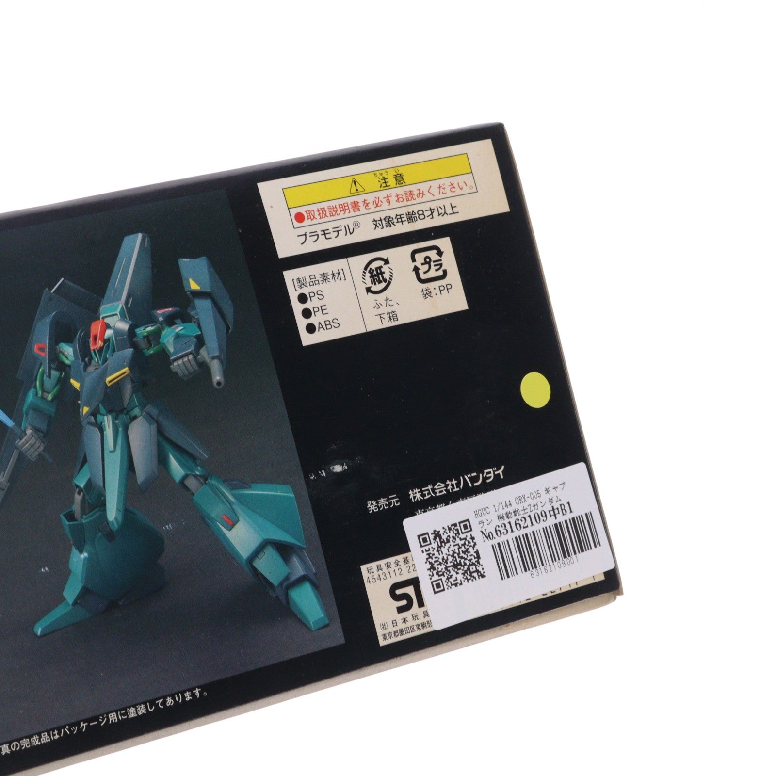 【中古即納】[PTM] HGUC 1/144 ORX-005 ギャプラン 機動戦士Zガンダム シリーズ No.042 プラモデル(0122717) バンダイ(20031130)