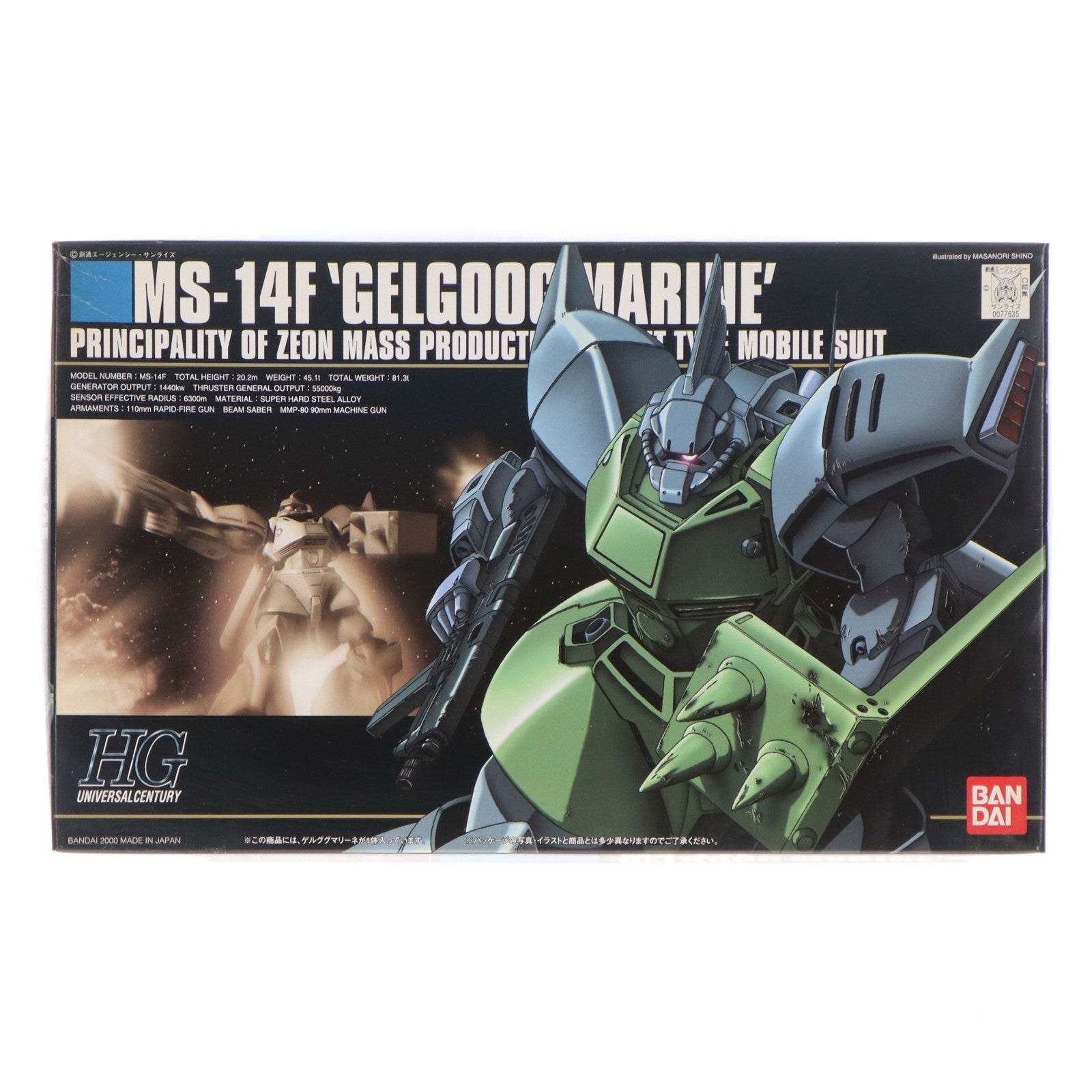 【中古即納】[PTM] HGUC 1/144 MS-14F ゲルググマリーネ 機動戦士ガンダム0083 STARDUST MEMORY(スターダストメモリー) プラモデル バンダイ(20180810)
