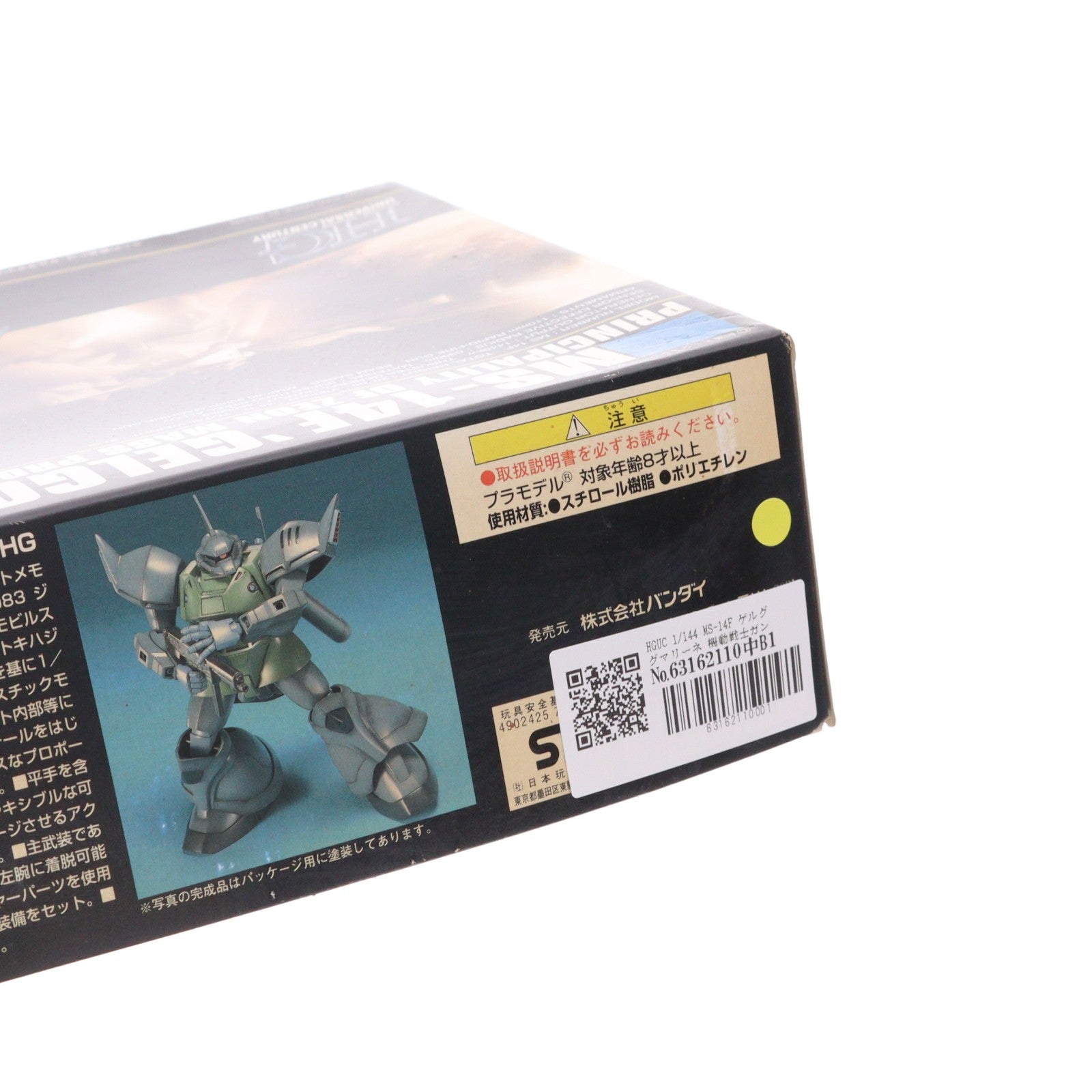 【中古即納】[PTM] HGUC 1/144 MS-14F ゲルググマリーネ 機動戦士ガンダム0083 STARDUST MEMORY(スターダストメモリー) プラモデル バンダイ(20180810)