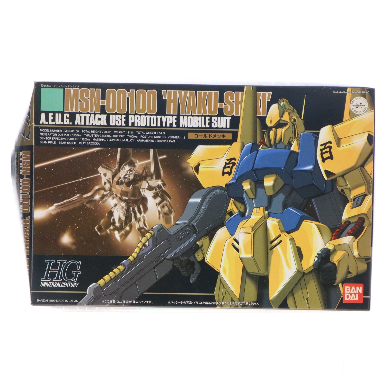 【中古即納】[PTM] HGUC 1/144 MSN-00100 百式 機動戦士Zガンダム プラモデル(0074438) バンダイ(19991031)