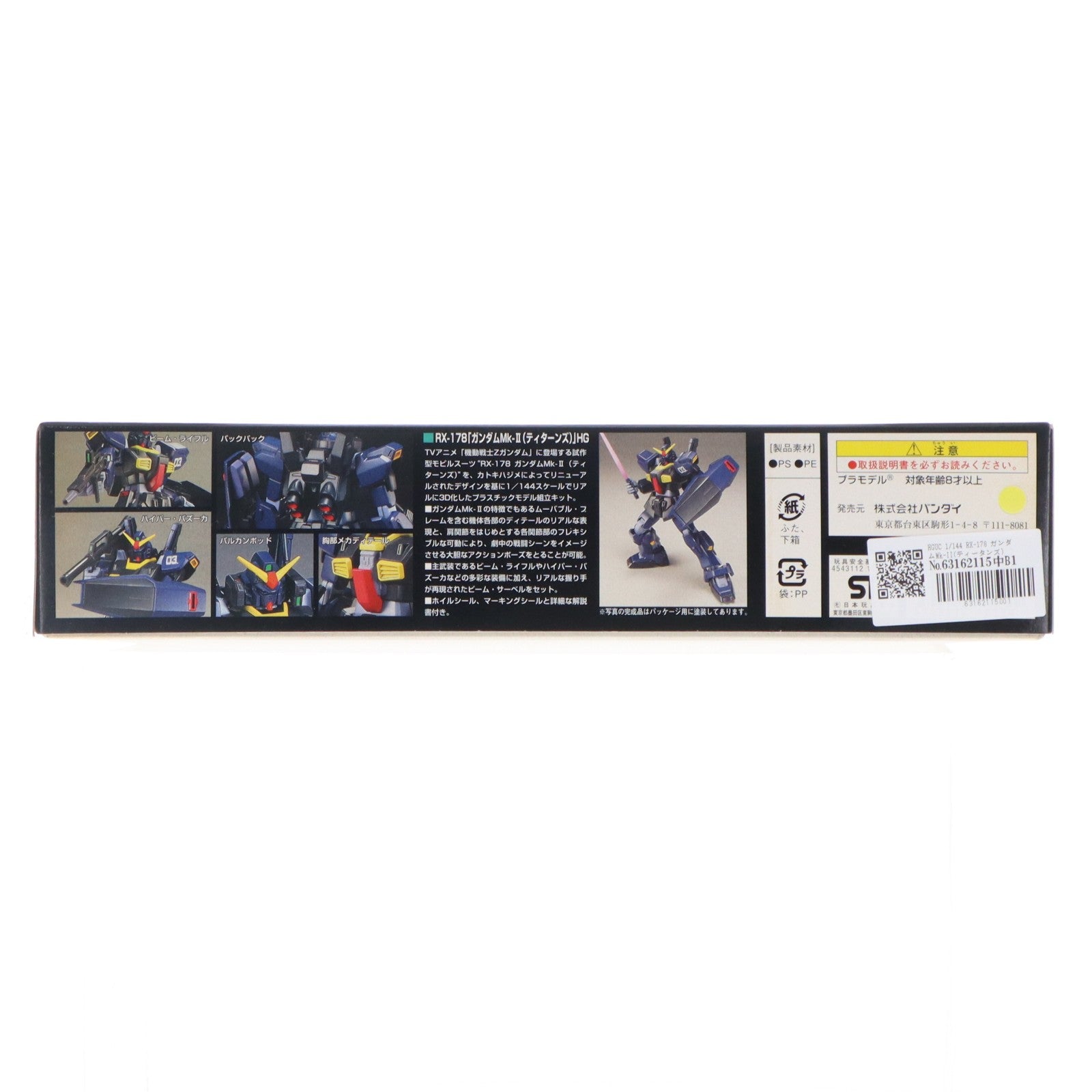【中古即納】[PTM] HGUC 1/144 RX-178 ガンダムMk-II(ティータンズ) 機動戦士Zガンダム プラモデル(0110534) バンダイ(20020531)
