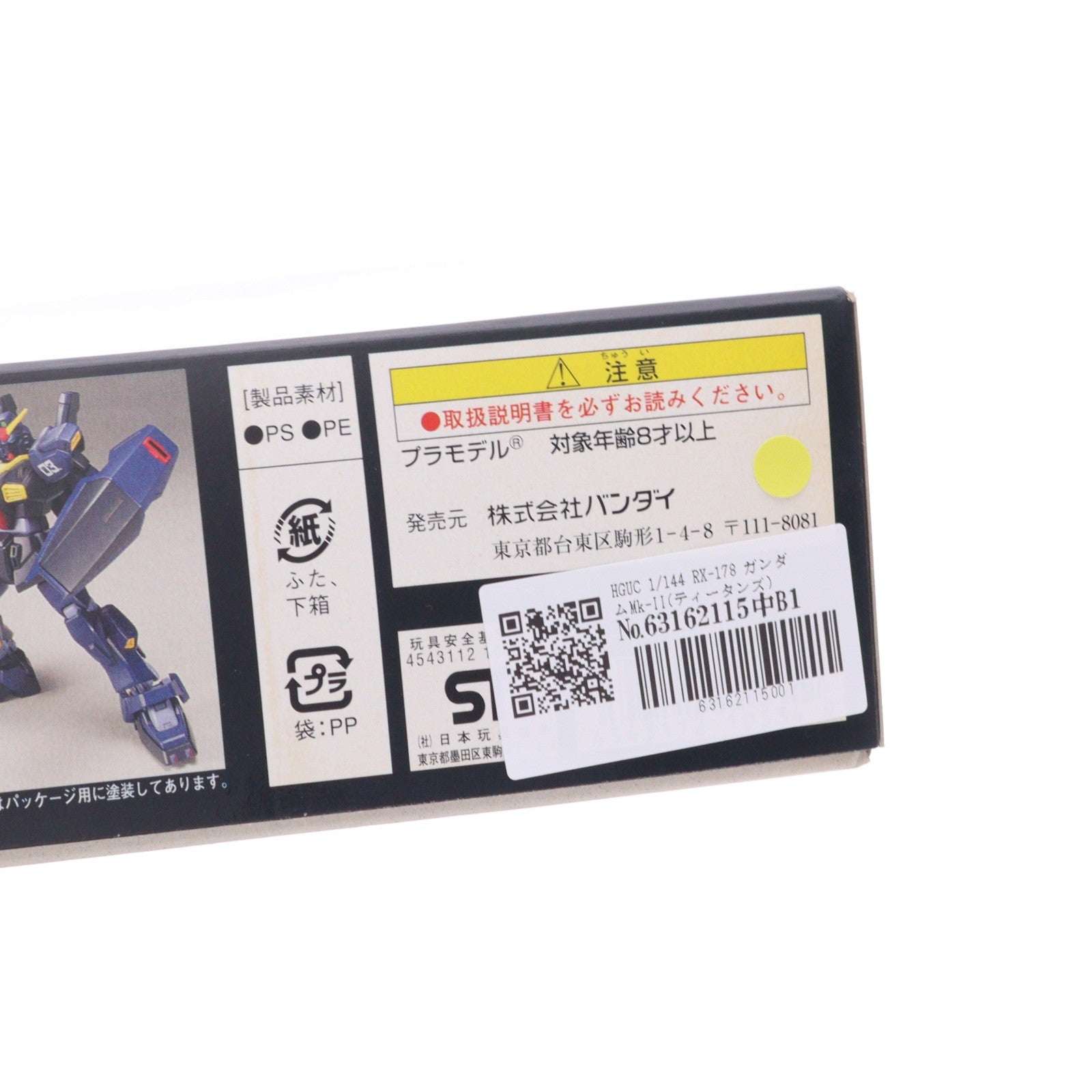 【中古即納】[PTM] HGUC 1/144 RX-178 ガンダムMk-II(ティータンズ) 機動戦士Zガンダム プラモデル(0110534) バンダイ(20020531)