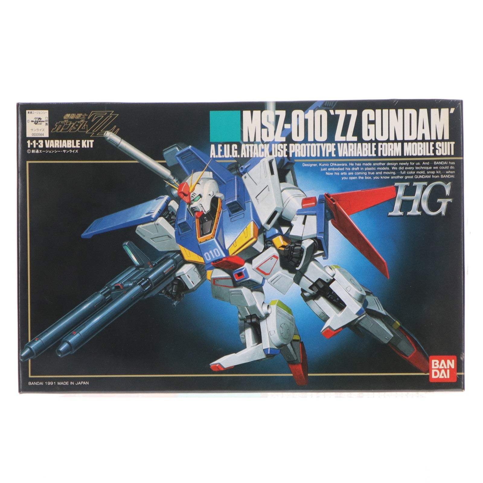 【中古即納】[PTM] HG 1/144 MSZ-010 ダブルゼータガンダム 機動戦士ガンダムZZ(ダブルゼータ) プラモデル(0033564) バンダイ(19910701)