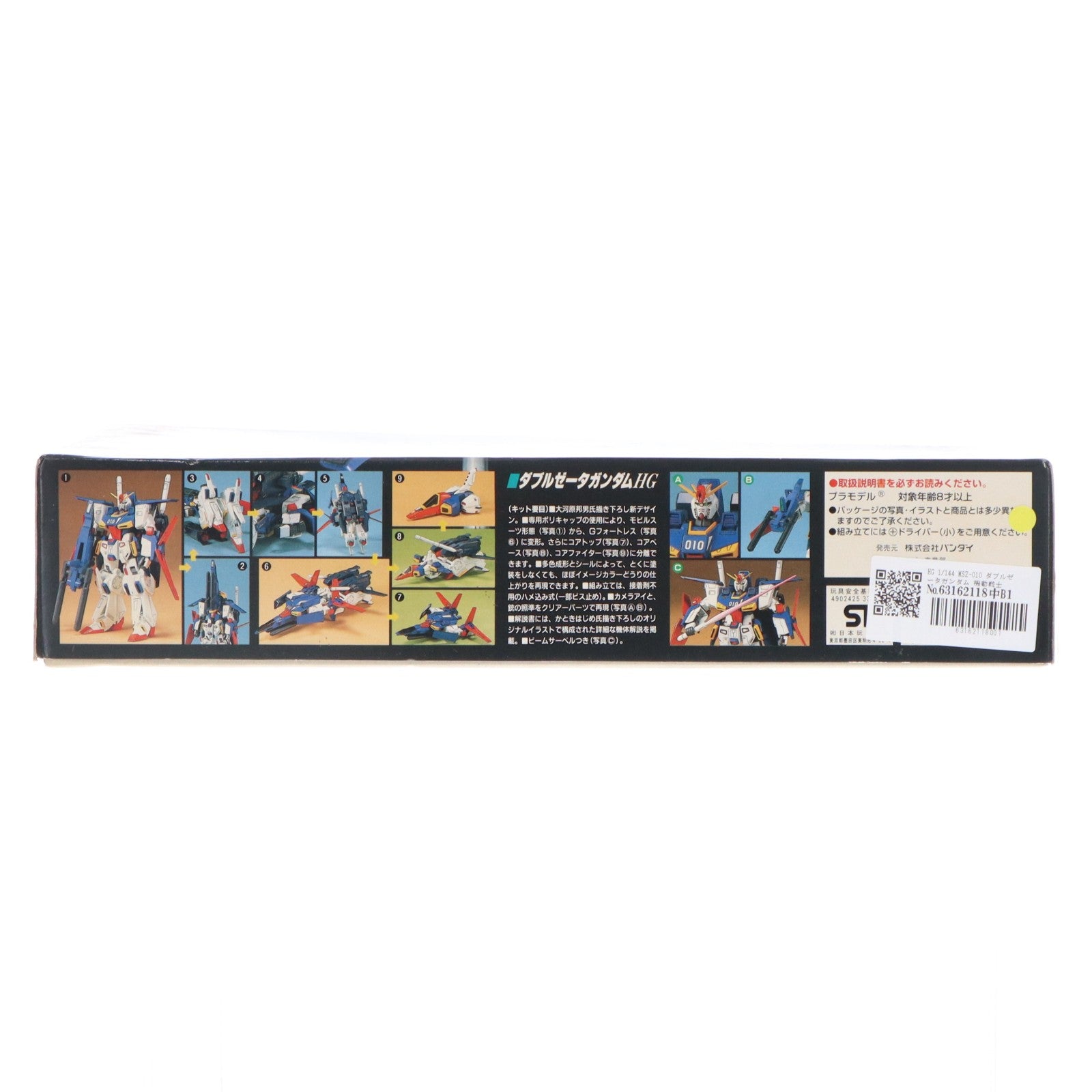 【中古即納】[PTM] HG 1/144 MSZ-010 ダブルゼータガンダム 機動戦士ガンダムZZ(ダブルゼータ) プラモデル(0033564) バンダイ(19910701)