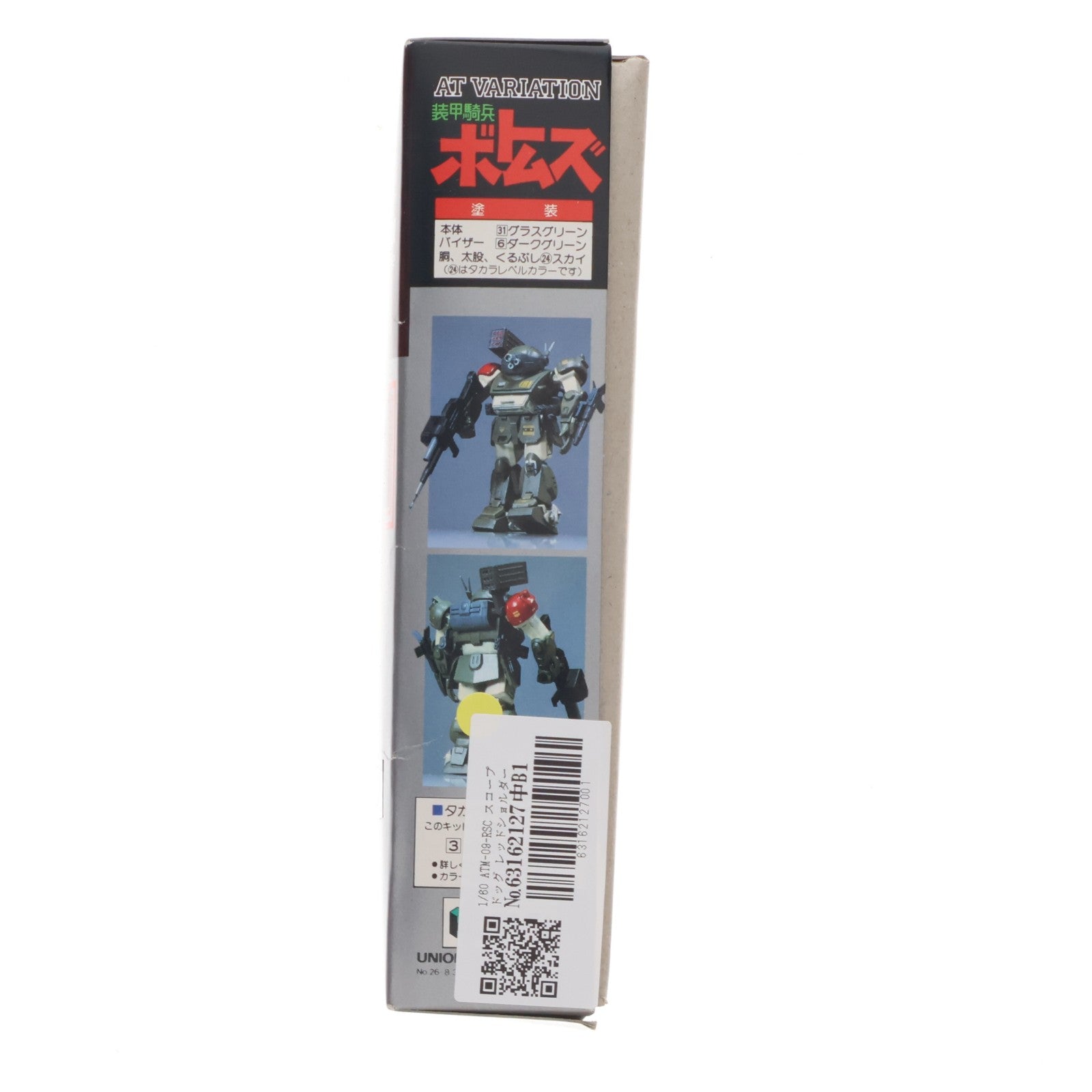 【中古即納】[PTM] 1/60 ATM-09-RSC スコープドッグ レッドショルダー 装甲騎兵ボトムズ ATバリエーション No.2 プラモデル(HV-02) ユニオンモデル(19991231)
