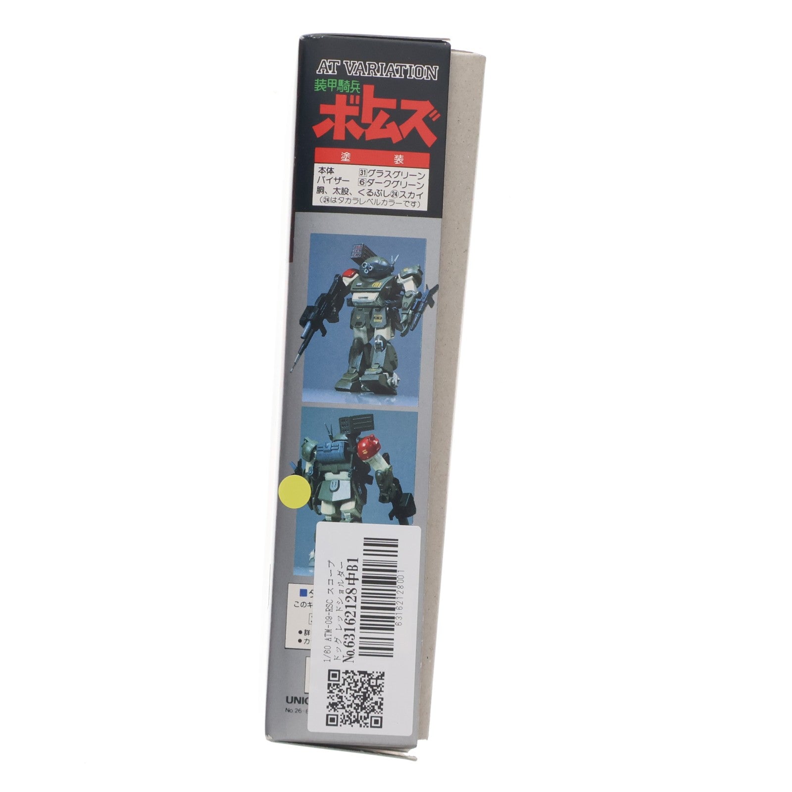 【中古即納】[PTM] 1/60 ATM-09-RSC スコープドッグ レッドショルダー 装甲騎兵ボトムズ ATバリエーション No.2 プラモデル(HV-02) ユニオンモデル(19991231)