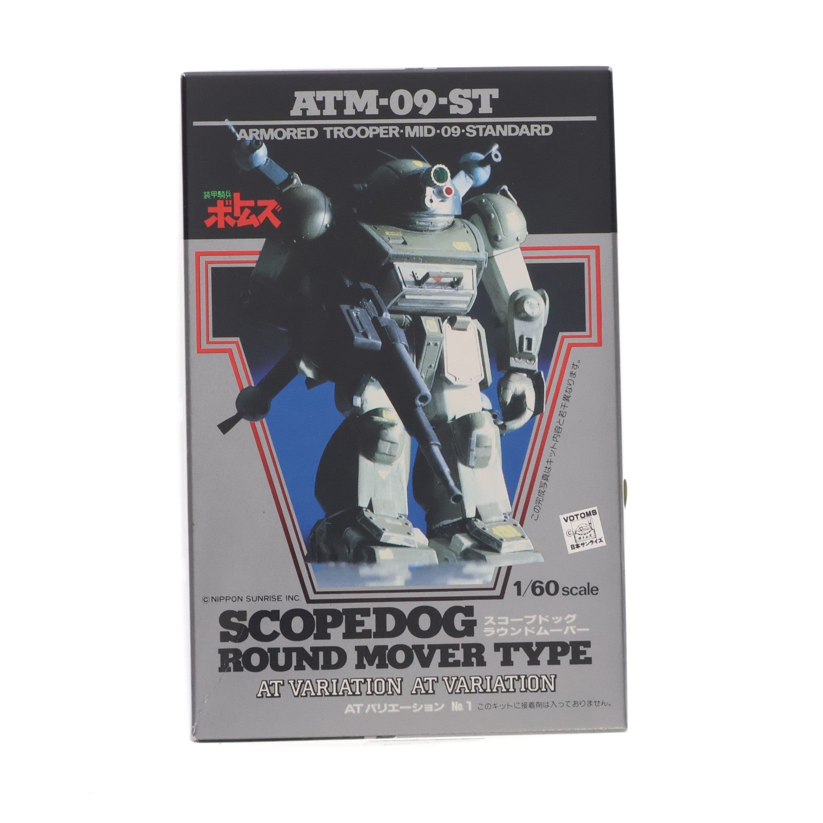 【中古即納】[PTM] ATバリエーションNo.1 1/60 ATM-09-ST スコープドッグ ラウンドムーバー 装甲騎兵ボトムズ プラモデル(HV-1) ユニオンモデル(19991231)
