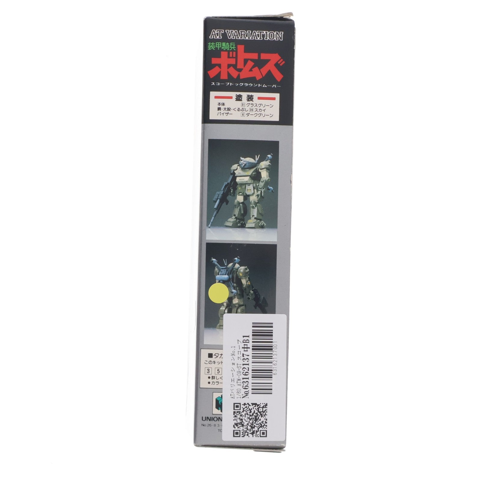 【中古即納】[PTM] ATバリエーションNo.1 1/60 ATM-09-ST スコープドッグ ラウンドムーバー 装甲騎兵ボトムズ プラモデル(HV-1) ユニオンモデル(19991231)