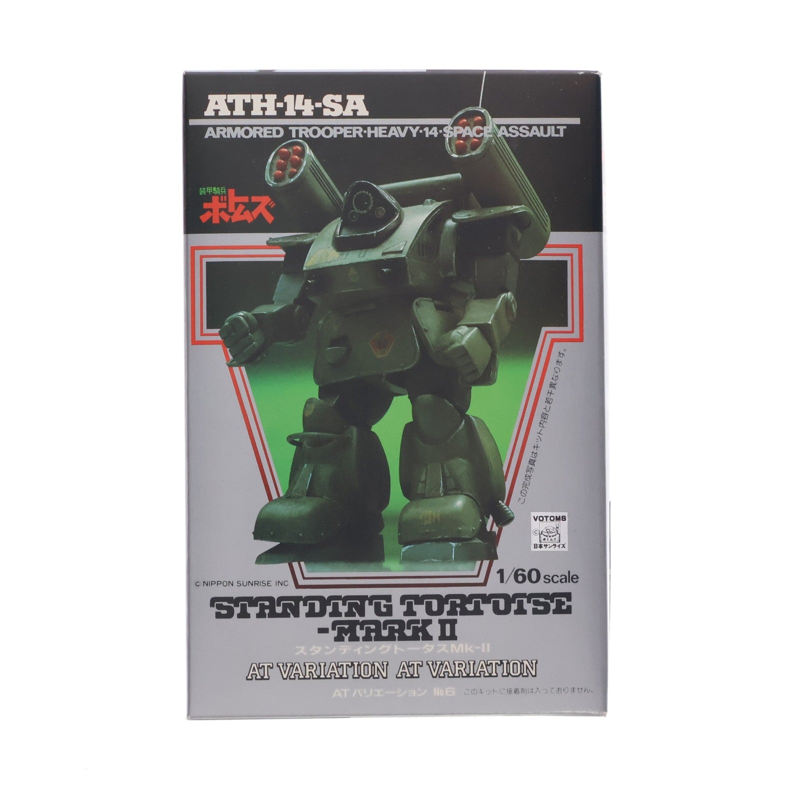 【中古即納】[PTM] 1/60 ATM-14-SA スタンディングトータスMk-II 装甲騎兵ボトムズ ATバリエーションNo.6 プラモデル(HV-6) ユニオンモデル(19991231)