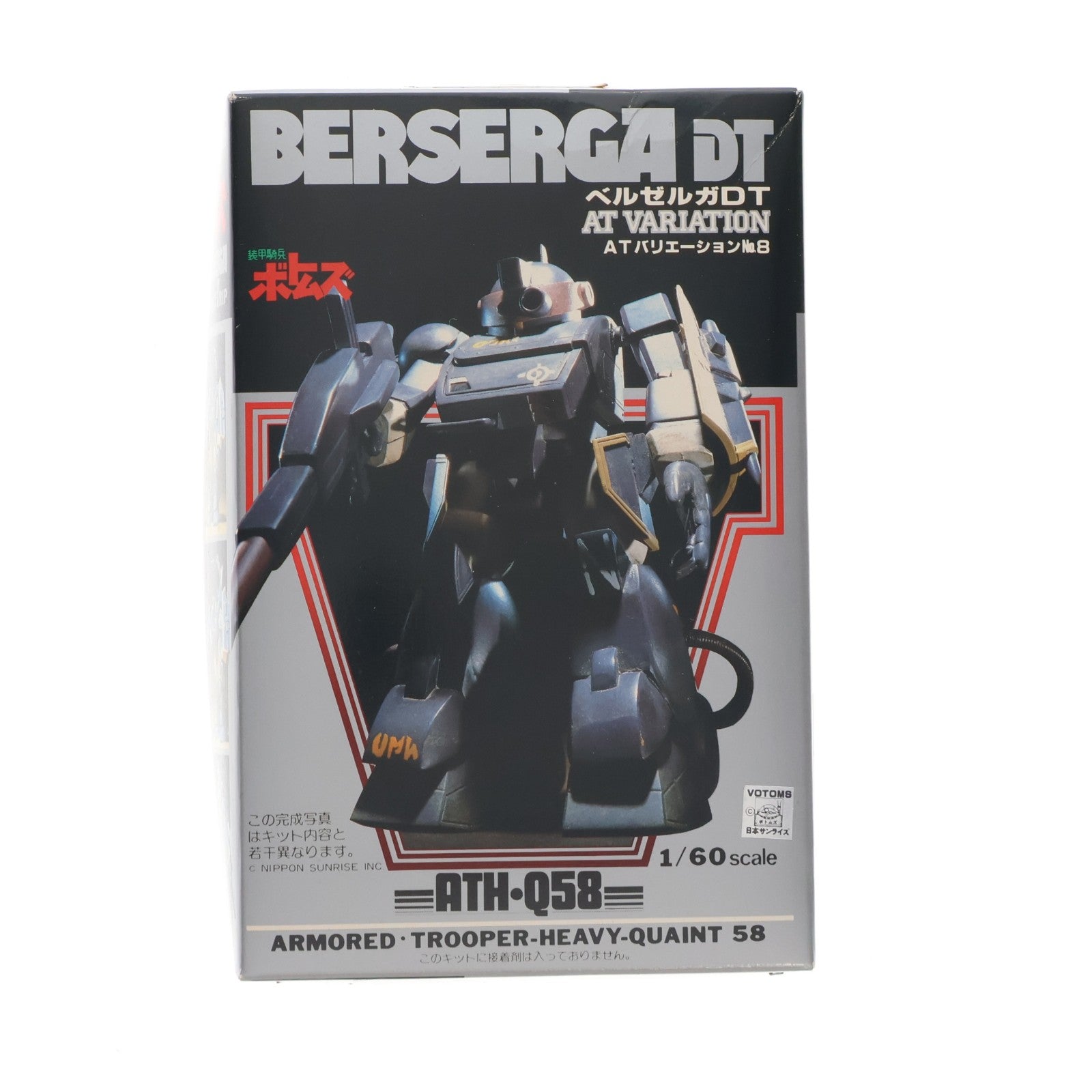 【中古即納】[PTM] ATバリエーションNo.8 1/60 ATH-Q58 ベルゼルガDT 装甲騎兵ボトムズ プラモデル(HV-08) ユニオンモデル(19991231)