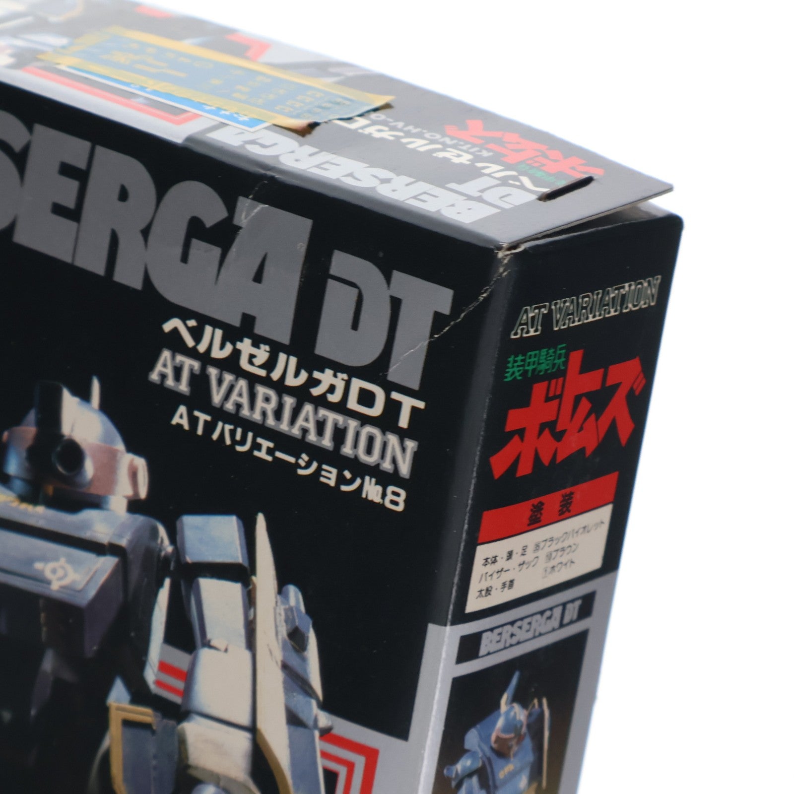 【中古即納】[PTM] ATバリエーションNo.8 1/60 ATH-Q58 ベルゼルガDT 装甲騎兵ボトムズ プラモデル(HV-08) ユニオンモデル(19991231)