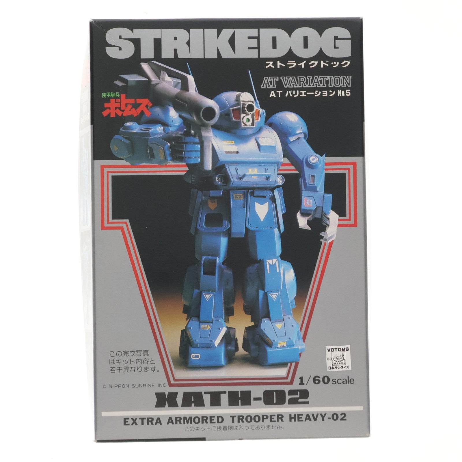 【中古即納】[PTM] 1/60 XATH-02 ストライクドッグ 装甲騎兵ボトムズ ATバリエーションNo.5 プラモデル(HV-05) ユニオンモデル(19991231)