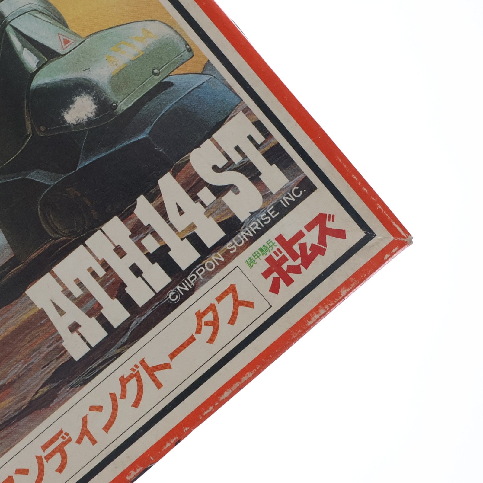 【中古即納】[PTM] SAKシリーズNo.4 1/35 ATH-14-ST アーマードトルーパー スタンディングトータス 装甲騎兵ボトムズ プラモデル(444012-2) タカラ(19991231)