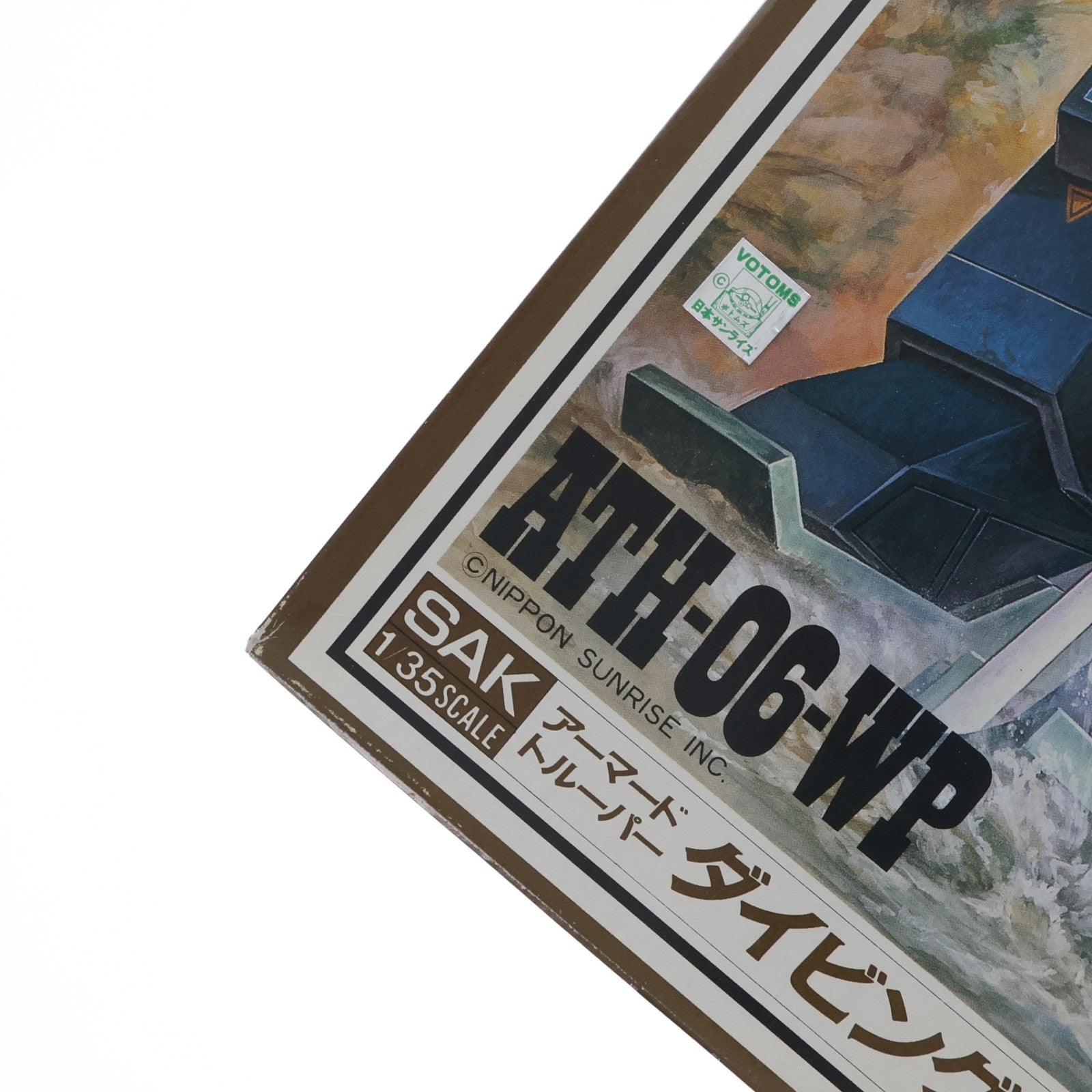 【中古即納】[PTM] 1/35 ATH-06-WP アーマードトルーパー ダイビングビートル SAKシリーズ No.8 装甲騎兵ボトムズ プラモデル(444016-0) タカラ(19831231)