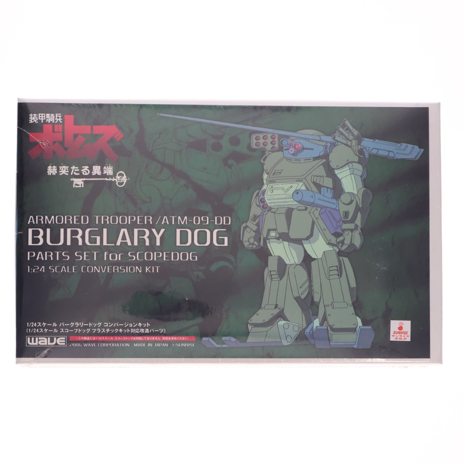 【中古即納】[PTM] 1/24 ATM-09-DD バーグラリードッグ 装甲騎兵ボトムズ 赫奕たる異端 コンバージョンキット プラモデル用アクセサリ(BK-102) ウェーブ(WAVE)(20000101)