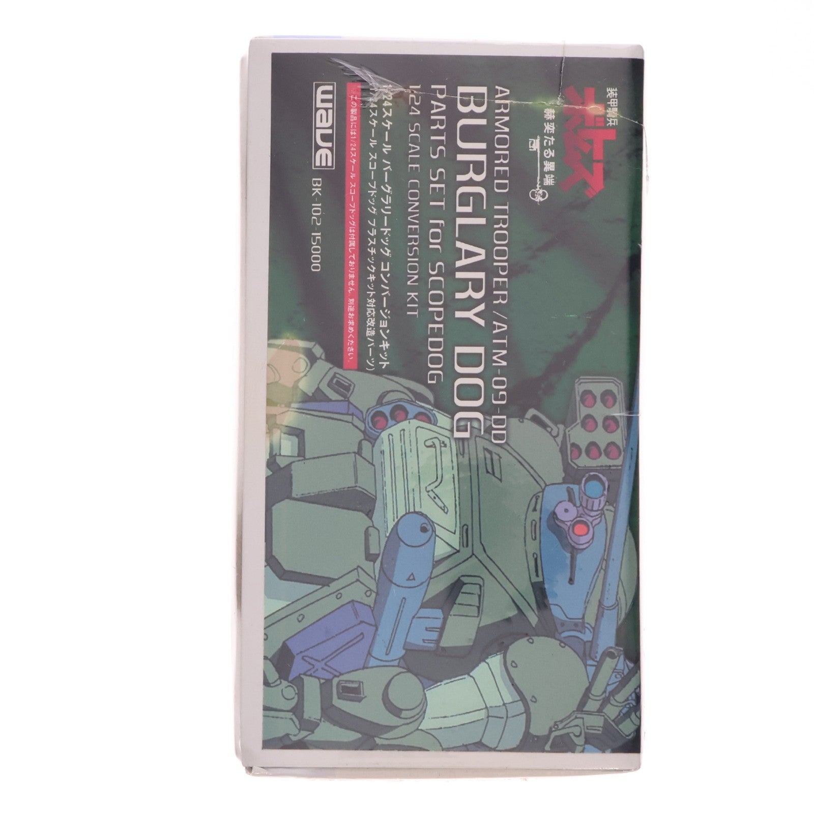 【中古即納】[PTM] 1/24 ATM-09-DD バーグラリードッグ 装甲騎兵ボトムズ 赫奕たる異端 コンバージョンキット プラモデル用アクセサリ(BK-102) ウェーブ(WAVE)(20000101)