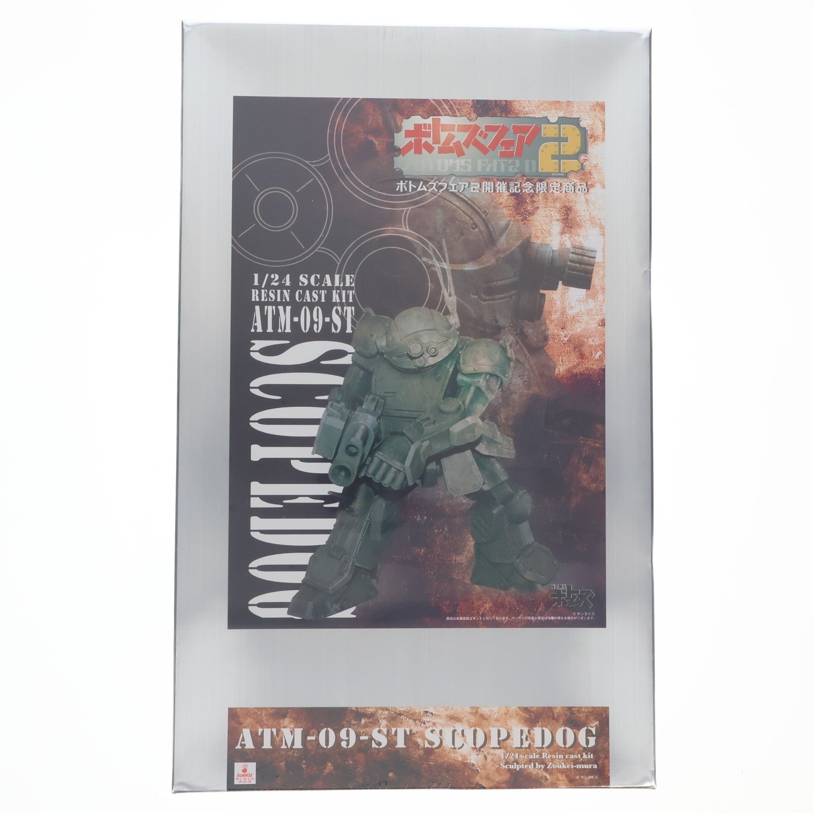 【中古即納】[PTM] 1/24 ATM-09-ST スコープドッグ 装甲騎兵ボトムズ ボトムズフェア2開催記念限定商品 レジンキャストキット プラモデル ボークス(20061027)