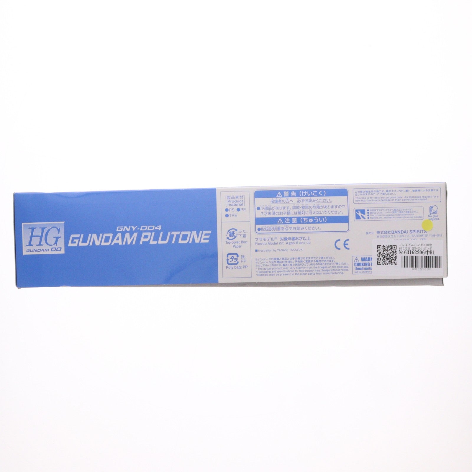 【中古即納】[PTM] プレミアムバンダイ限定 HG 1/144 GNY-004 ガンダムプルトーネ 機動戦士ガンダム00P(ダブルオーピー) プラモデル(5060909) バンダイスピリッツ(20200930)