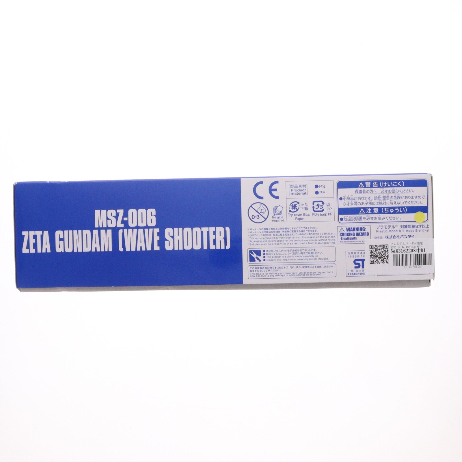 【中古即納】[PTM] プレミアムバンダイ限定 HGUC 1/144 MSZ-006 ゼータガンダム(ウェイブシューター) 機動戦士Zガンダム プラモデル(0219574) バンダイ(20171031)