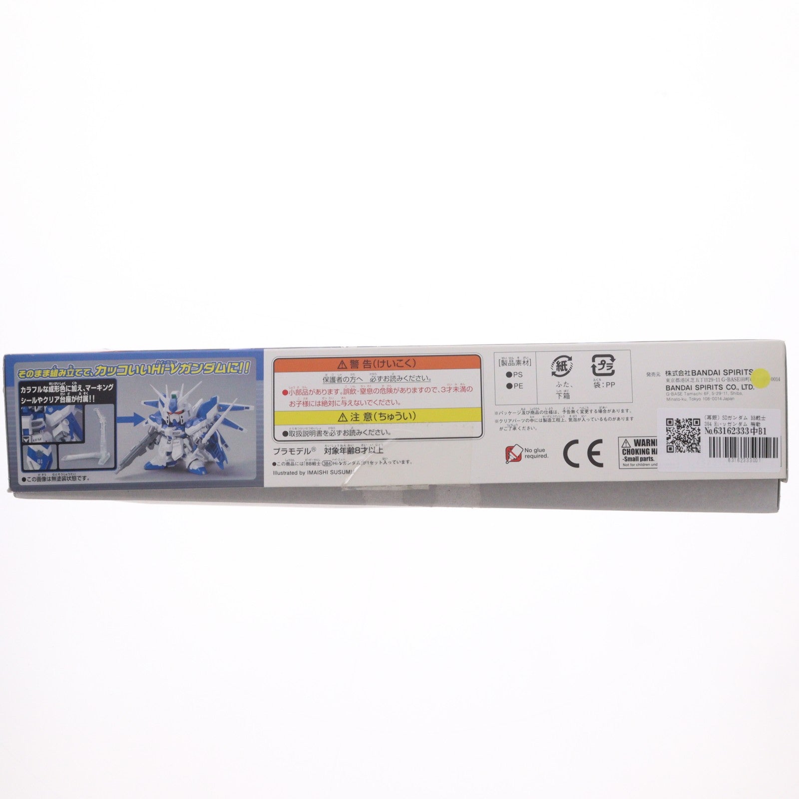 【中古即納】[PTM] (再販) SDガンダム BB戦士 384 Hi-νガンダム 機動戦士ガンダム 逆襲のシャア ベルトーチカ・チルドレン プラモデル バンダイスピリッツ(20240824)
