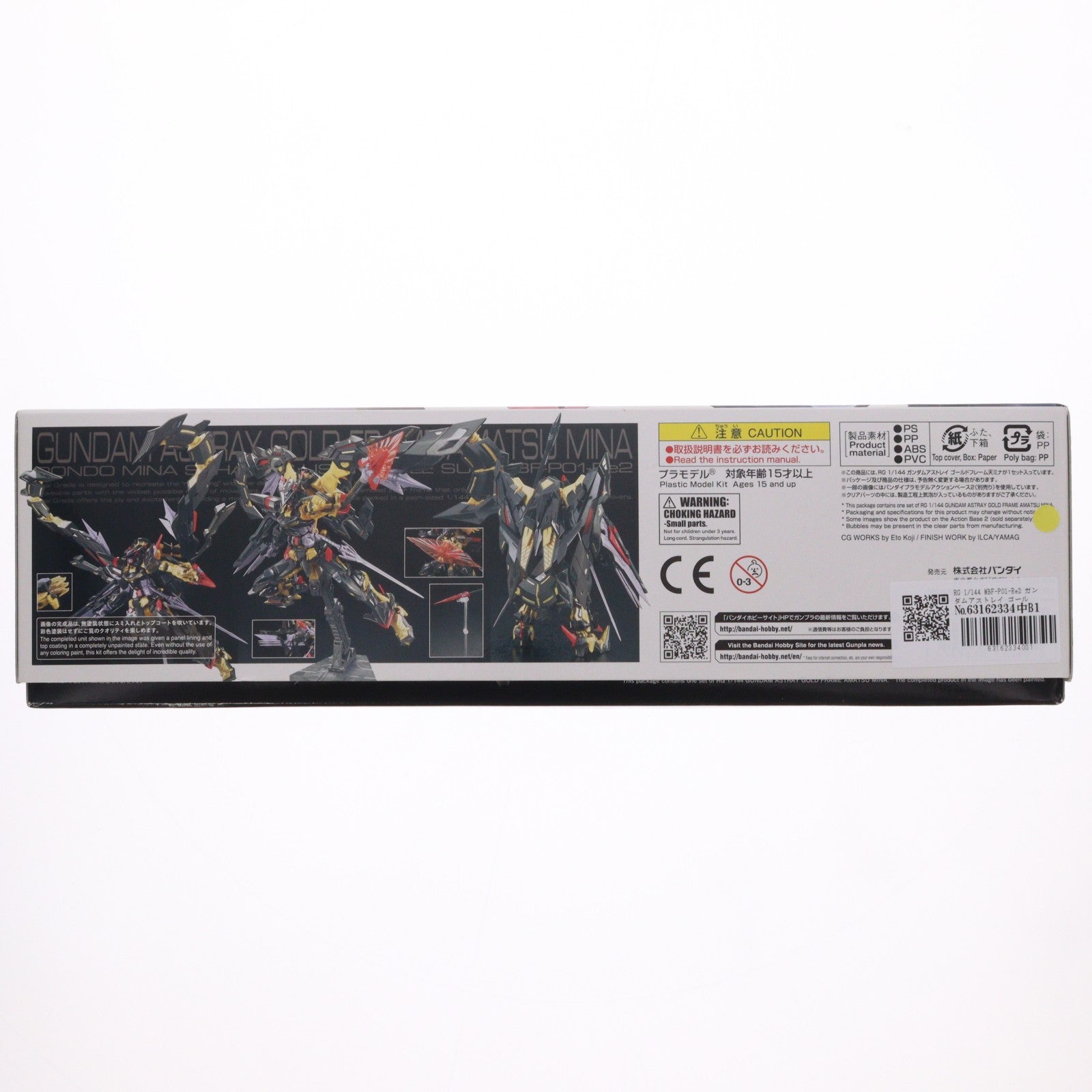 【中古即納】[PTM] RG 1/144 MBF-P01-Re2 ガンダムアストレイ ゴールドフレーム天ミナ 機動戦士ガンダムSEED ASTRAY(シード アストレイ) プラモデル(0216380) バンダイ(20171118)