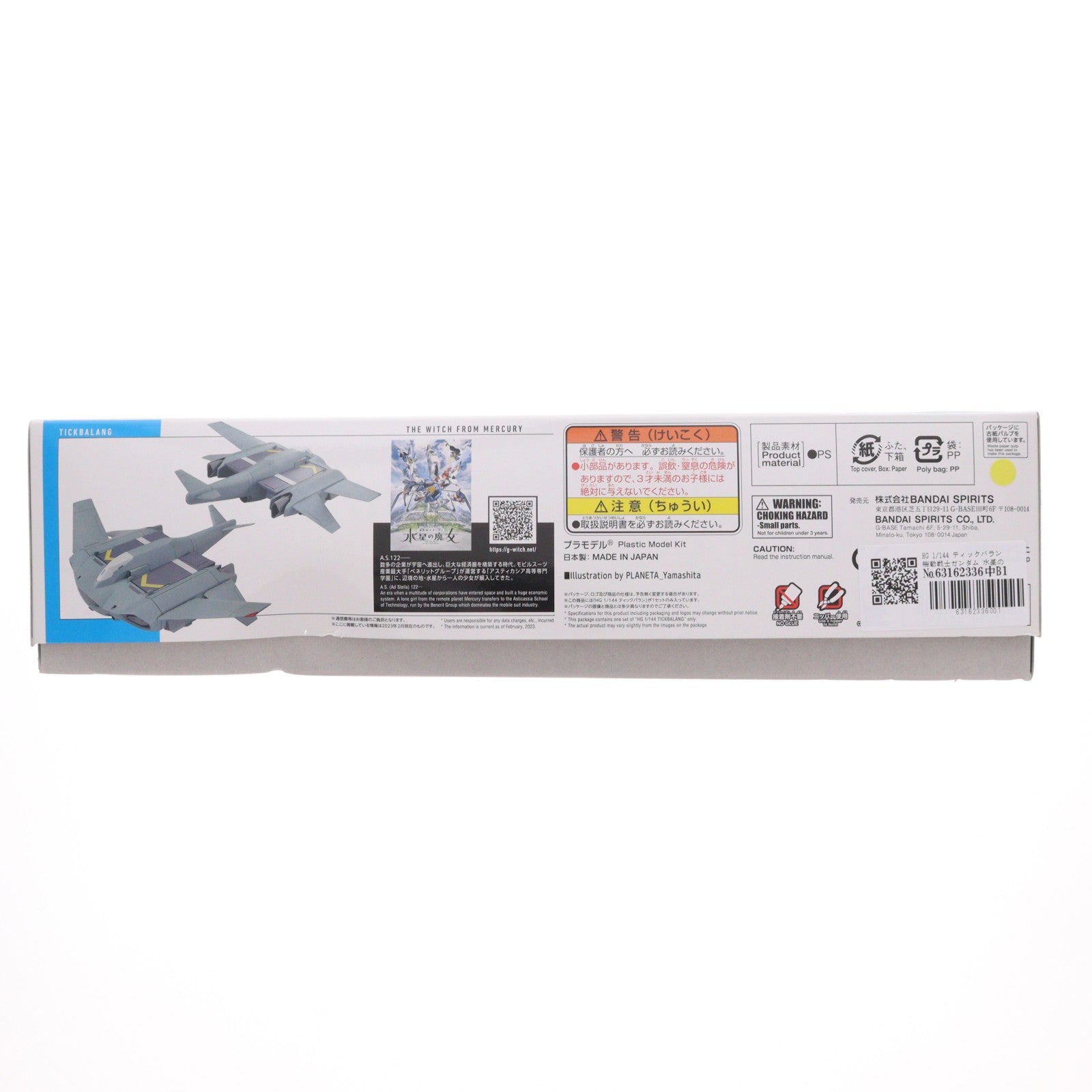【中古即納】[PTM] HG 1/144 ティックバラン 機動戦士ガンダム 水星の魔女 プラモデル(5065021) バンダイスピリッツ(20230211)