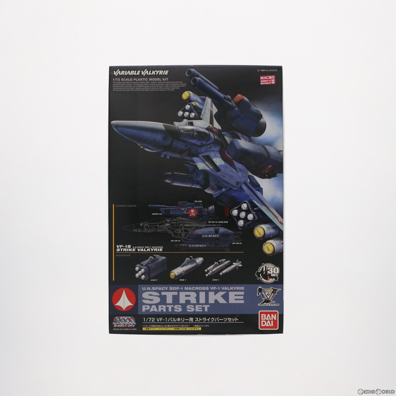 【中古即納】[PTM] 1/72 VF-1 バルキリー用 ストライクパーツセット 超時空要塞マクロス プラモデル用アクセサリ(0182339) バンダイ(20130629)