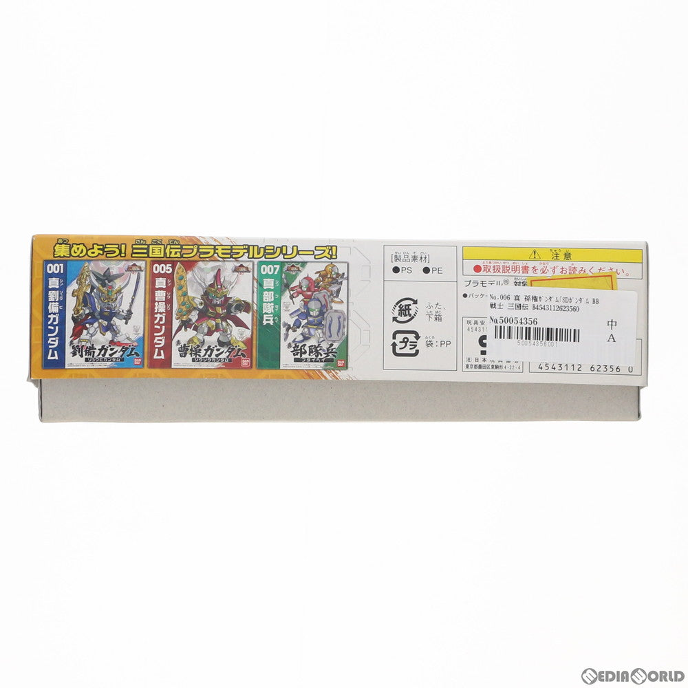 【中古即納】[PTM] SDガンダム BB戦士 006 真 孫権ガンダム(ソンケンガンダム) SDガンダム三国伝 Brave Battle Worriors プラモデル バンダイ(20100430)