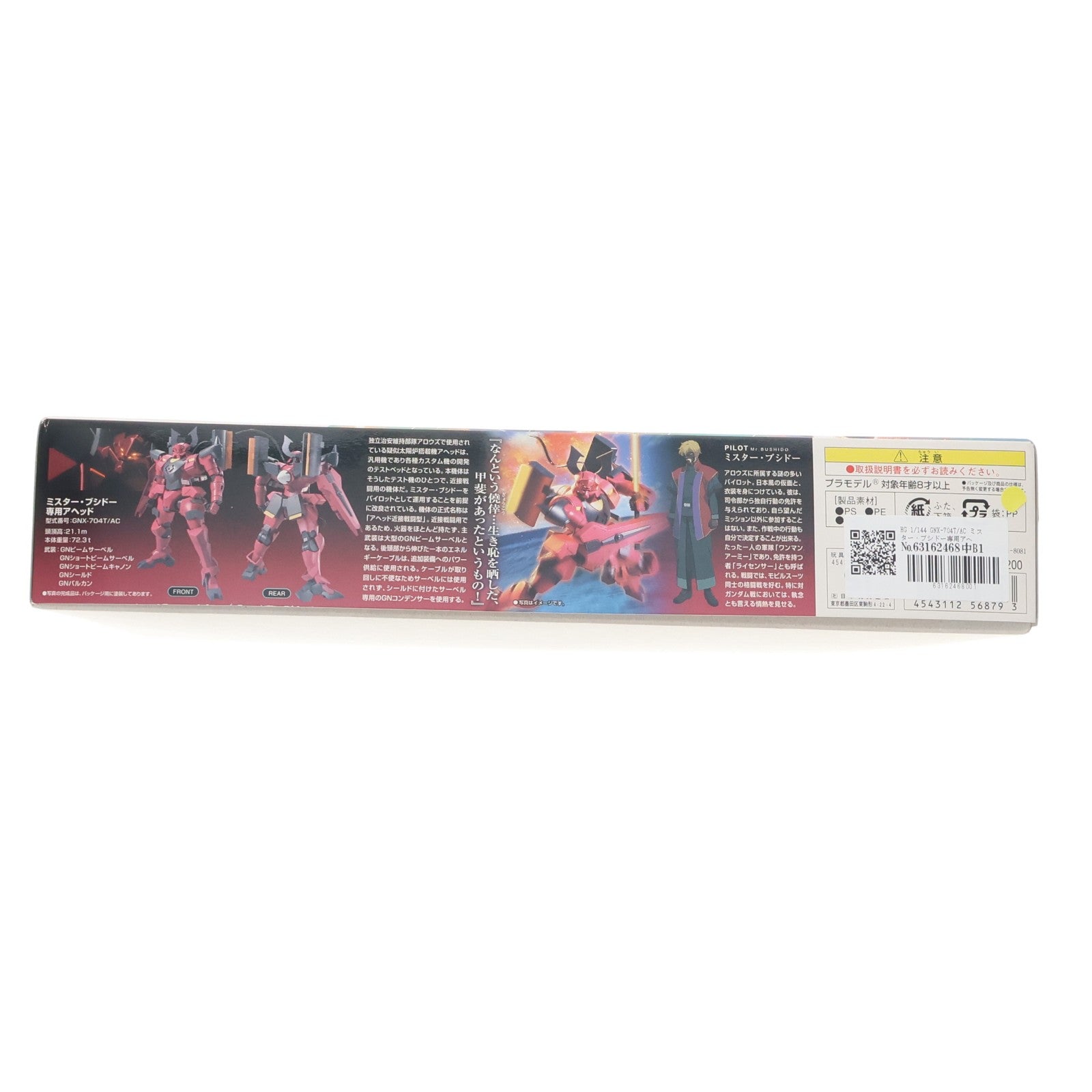 【中古即納】[PTM] HG 1/144 GNX-704T/AC ミスター・ブシドー専用アヘッド 機動戦士ガンダム00(ダブルオー) プラモデル(0156879) バンダイ(20181227)