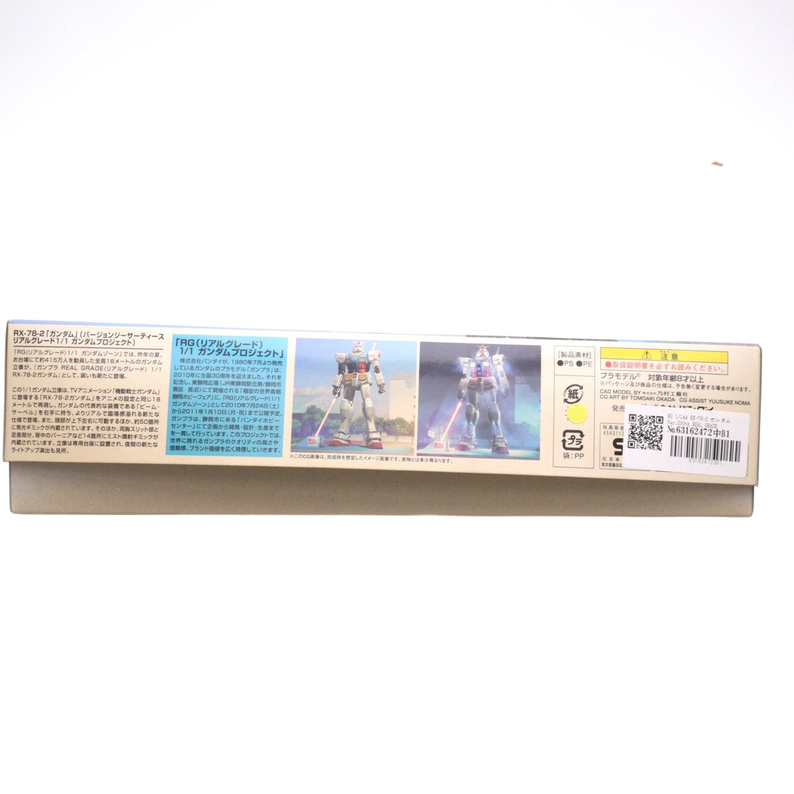 【中古即納】[PTM] HG 1/144 RX-78-2 ガンダム Ver.G30th REAL GRADE 1/1 GUNDAM PROJECT 東静岡限定Ver. 機動戦士ガンダム プラモデル バンダイ(20100731)