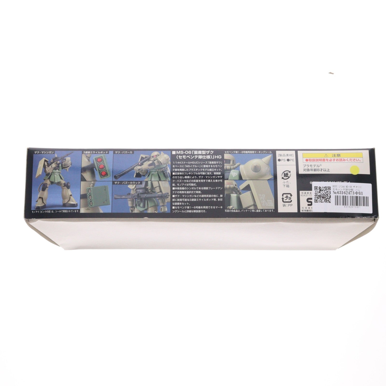 【中古即納】[PTM] HGUC 1/144 MS-06 ザクII(セモベンテ隊仕様) バンダイミュージアム限定バージョン 機動戦士ガンダム MS IGLOO 1年戦争秘録 プラモデル(0126866) バンダイ(20040731)
