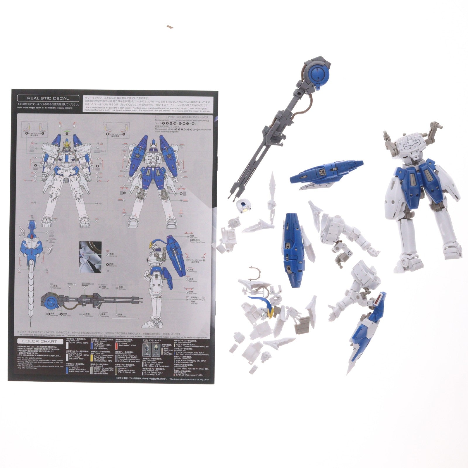 【中古即納】[PTM] プレミアムバンダイ限定 RG 1/144 OZ-00MS2B トールギスIII 新機動戦記ガンダムW Endless Waltz(ウイング エンドレスワルツ) プラモデル(5058023) バンダイスピリッツ(20190731)