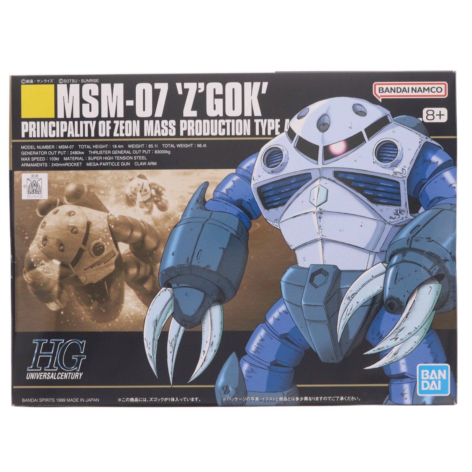 【中古即納】[PTM] (再販) HGUC 1/144 MSM-07 量産型ズゴック 機動戦士ガンダム プラモデル バンダイスピリッツ(20251018)