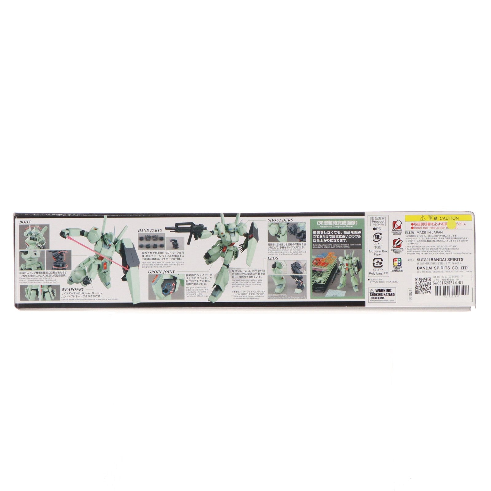 【中古即納】[PTM] (再販) MG 1/100 RGM-89 ジェガン 機動戦士ガンダム 逆襲のシャア プラモデル(5063575) バンダイスピリッツ(20260411)