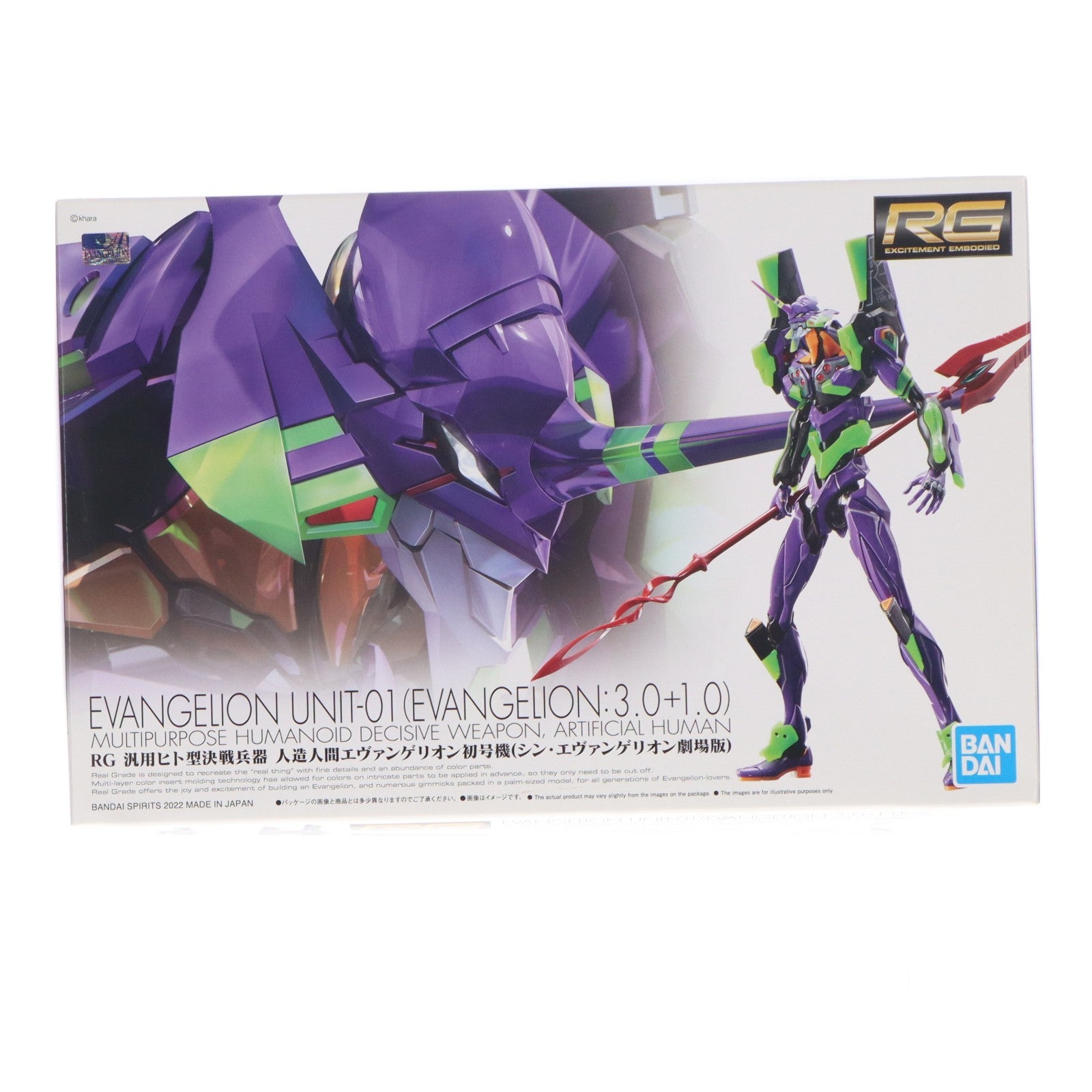 【中古即納】[PTM] プレミアムバンダイ限定 RG 汎用ヒト型決戦兵器 人造人間エヴァンゲリオン 初号機(シン・エヴァンゲリオン劇場版) シン・エヴァンゲリオン劇場版 プラモデル(5062939) バンダイスピリッツ(20220228)