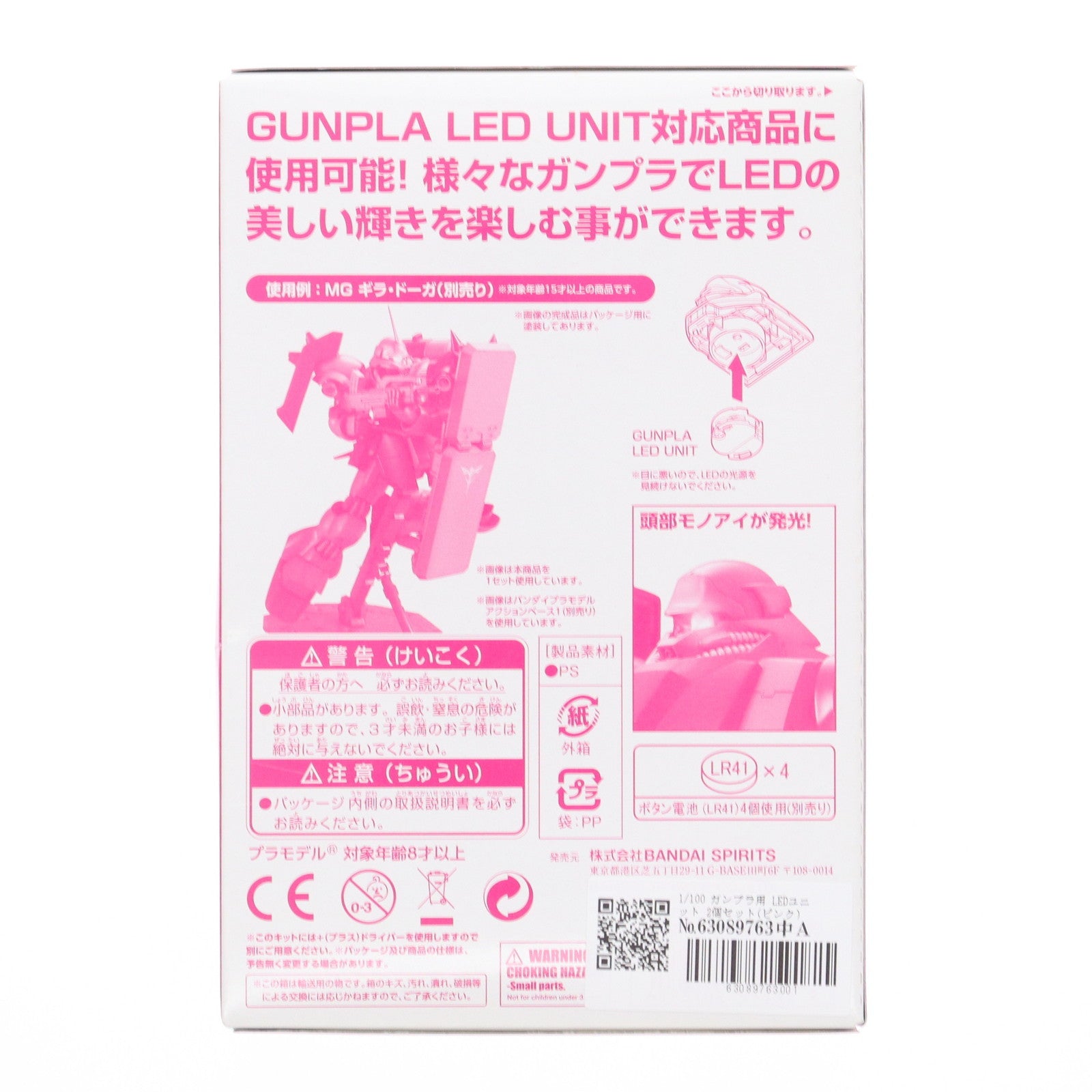 【中古即納】[PTM] プレミアムバンダイ限定 ガンプラ用 LEDユニット 2個セット(ピンク) 機動戦士ガンダムシリーズ プラモデル用アクセサリ バンダイスピリッツ(20210228)