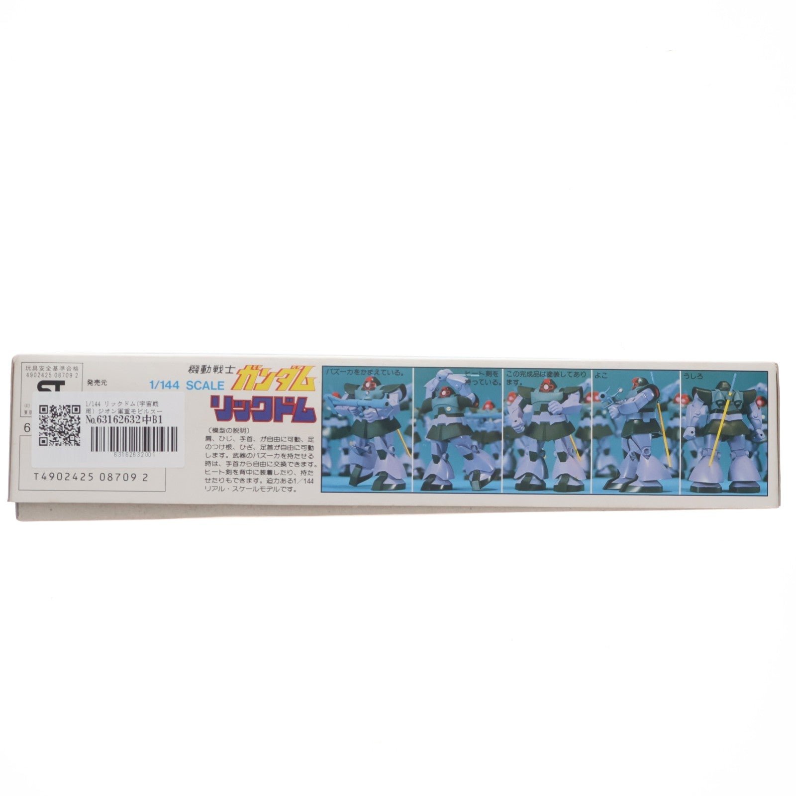 【中古即納】[PTM] 1/144 リックドム(宇宙戦用) ジオン軍重モビルスーツ 機動戦士ガンダム プラモデル(0008709) バンダイ(20200430)