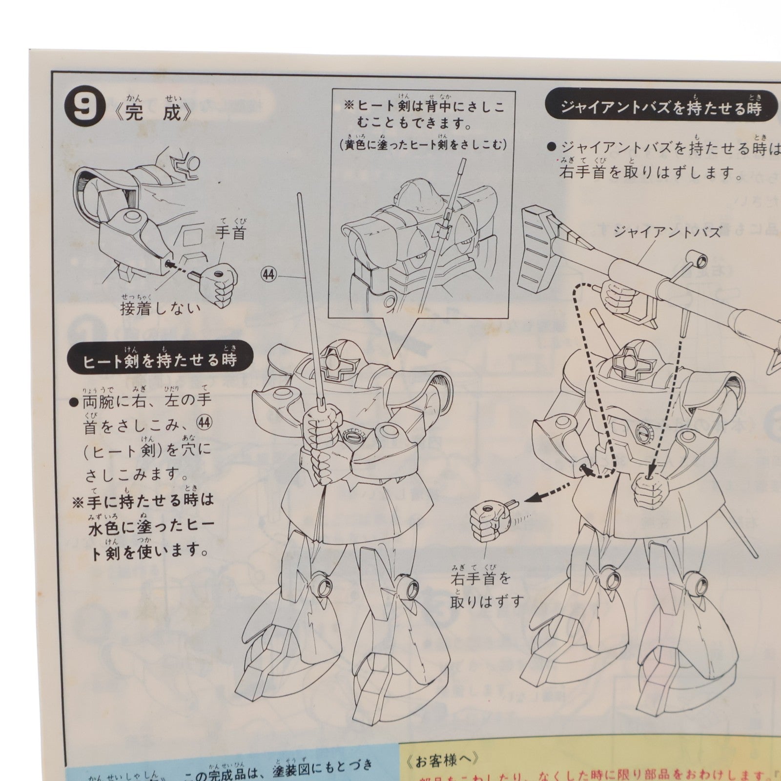 【中古即納】[PTM] 1/144 リックドム(宇宙戦用) ジオン軍重モビルスーツ 機動戦士ガンダム プラモデル(0008709) バンダイ(20200430)