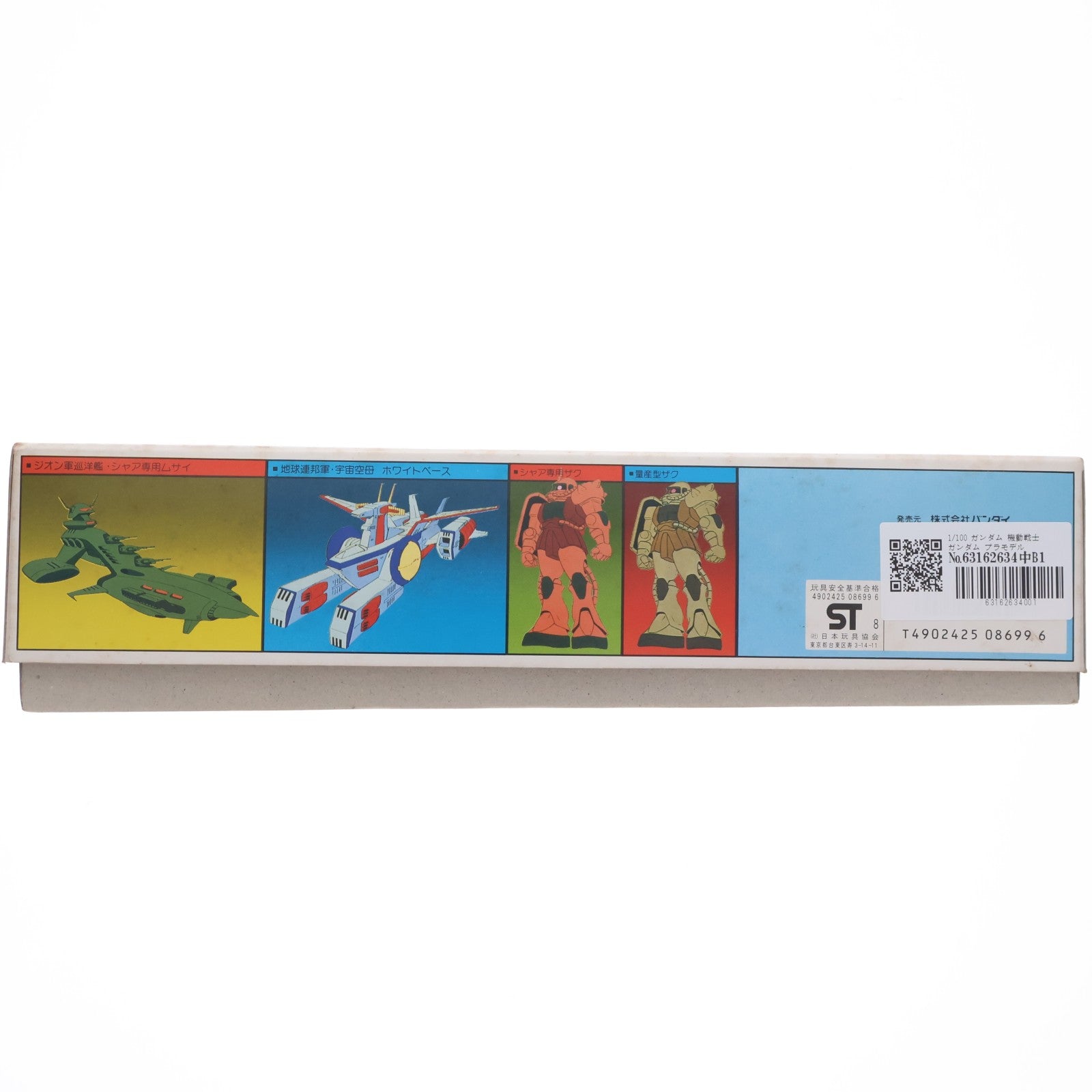 【中古即納】[PTM] 1/100 ガンダム 機動戦士ガンダム プラモデル(0008699) バンダイ(20200619)