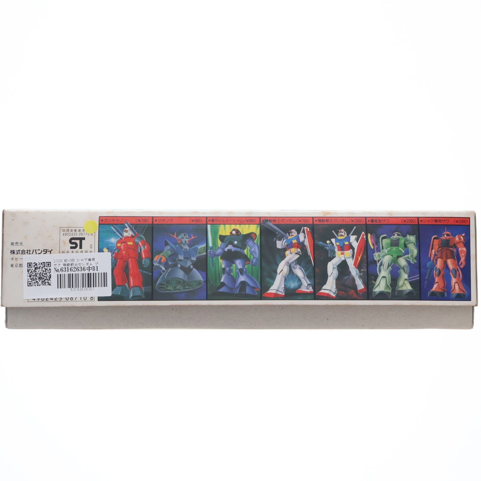 【中古即納】[PTM] 1/100 MS-06S シャア専用ザク 機動戦士ガンダム プラモデル(0008710) バンダイ(19810731)