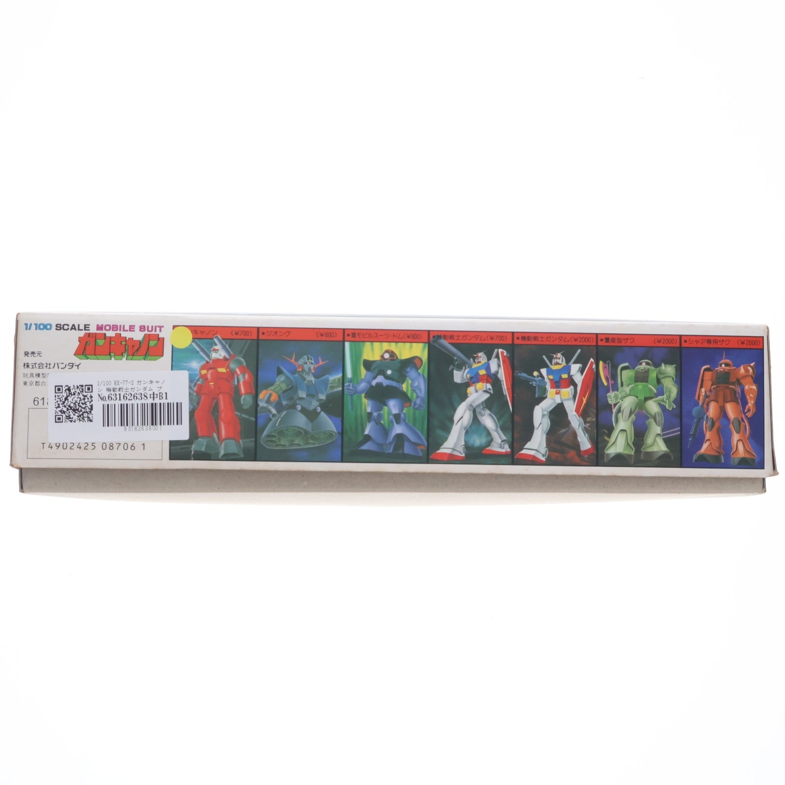 【中古即納】[PTM] 1/100 RX-77-2 ガンキャノン 機動戦士ガンダム プラモデル バンダイ(19810331)