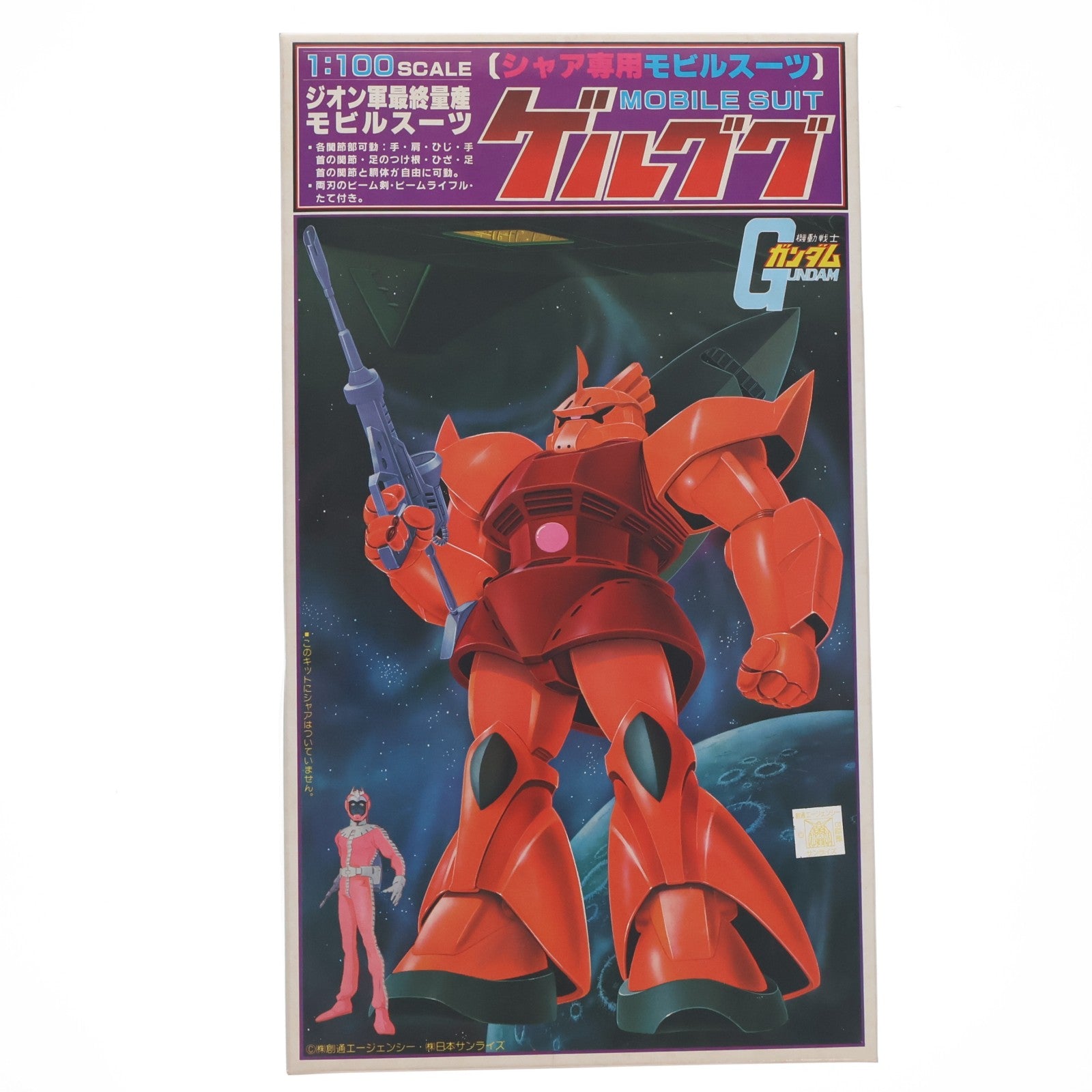 【中古即納】[PTM] 1/100 ゲルググ(シャア専用) 機動戦士ガンダム プラモデル バンダイ(19810331)
