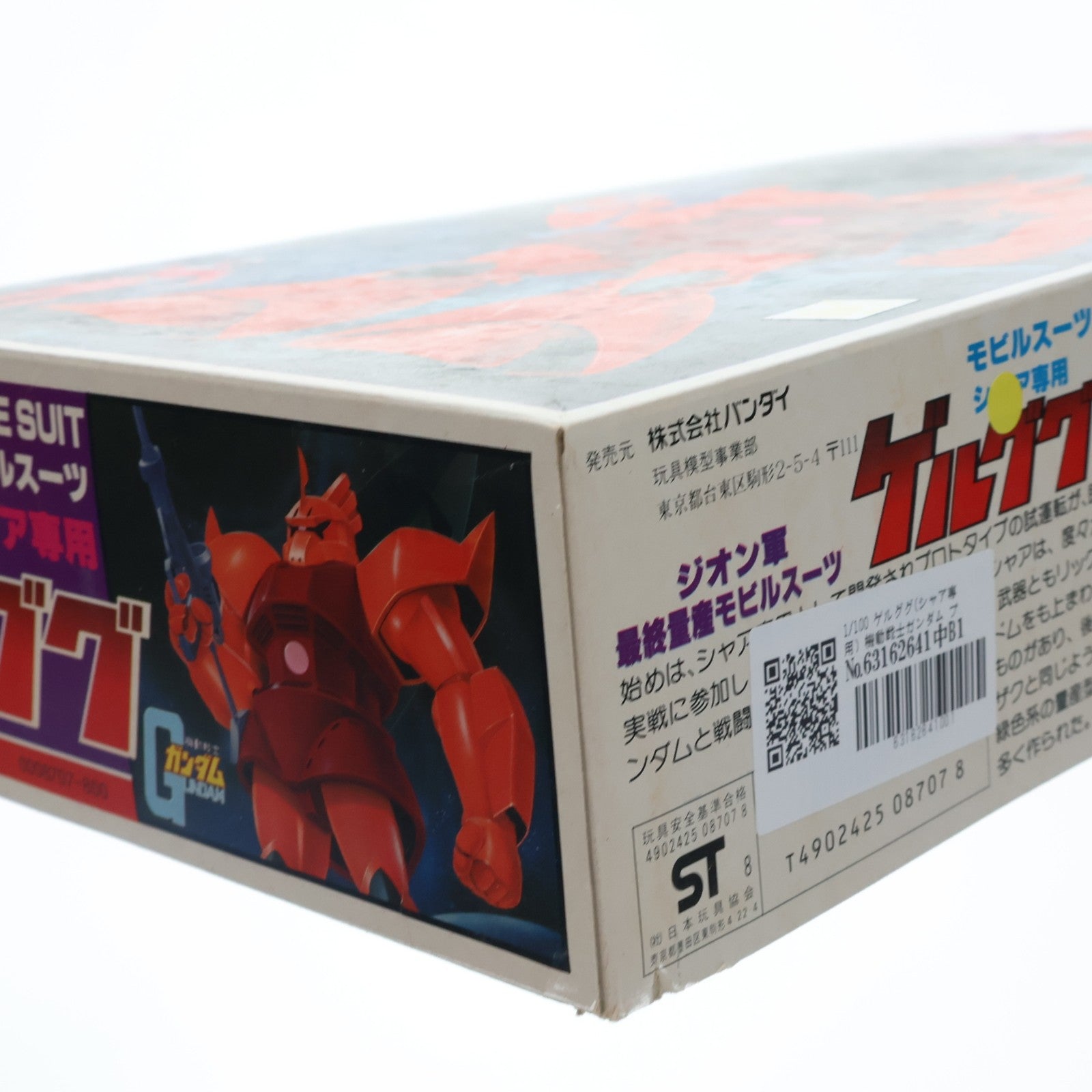 【中古即納】[PTM] 1/100 ゲルググ(シャア専用) 機動戦士ガンダム プラモデル バンダイ(19810331)