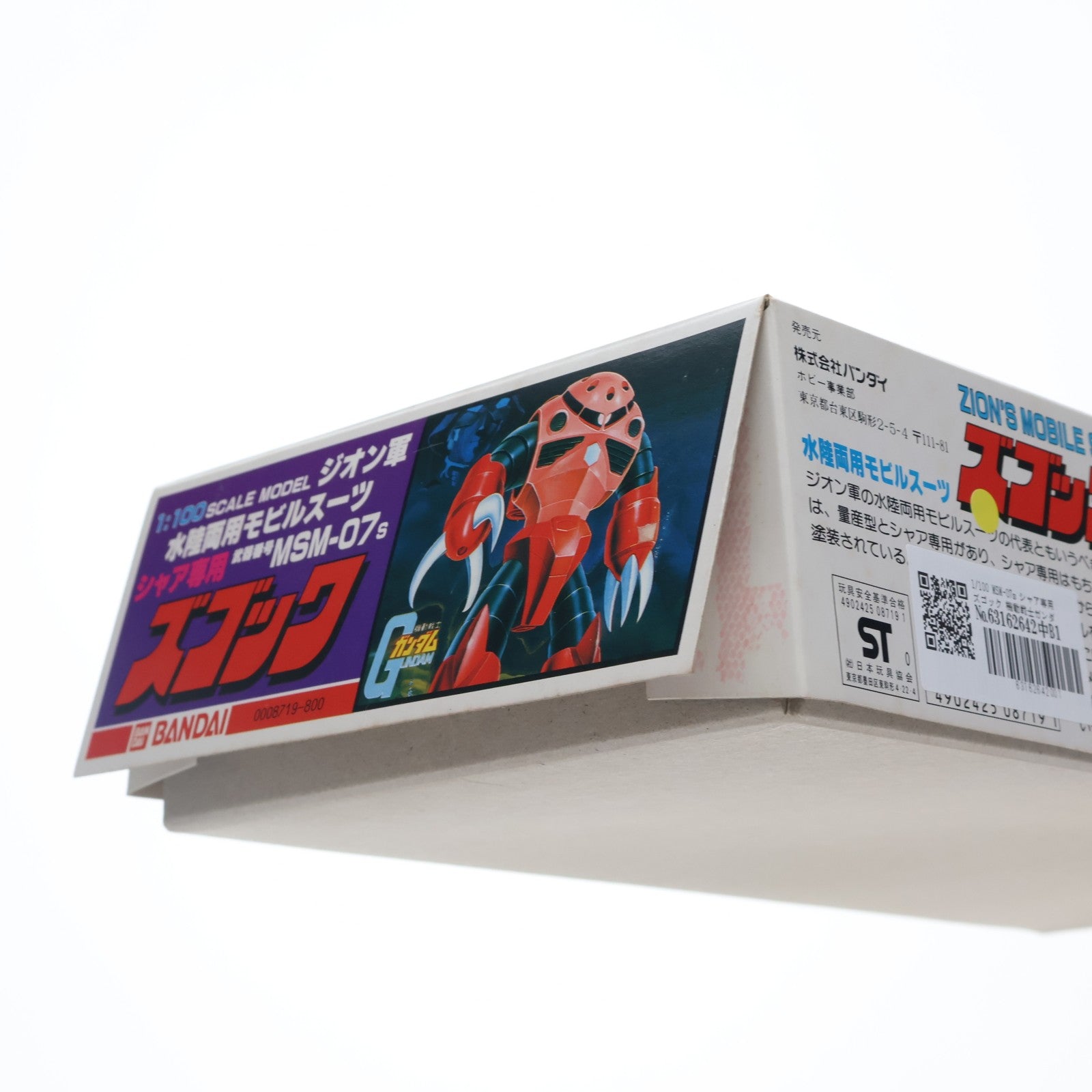 【中古即納】[PTM] 1/100 MSM-07s シャア専用ズゴック 機動戦士ガンダム プラモデル バンダイ(20200531)