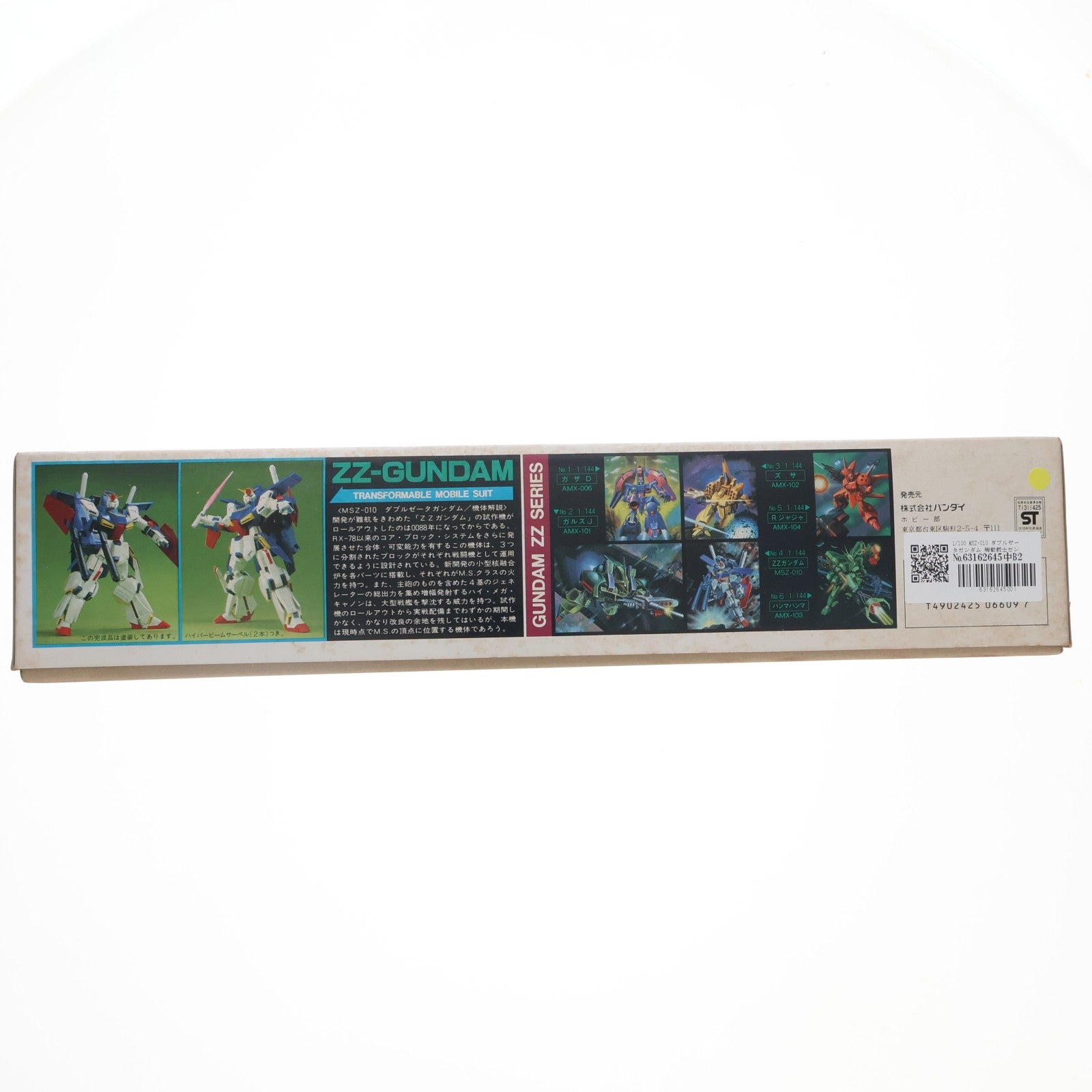 【中古即納】[PTM] 1/100 MSZ-010 ダブルゼータガンダム 機動戦士ガンダムZZ シリーズNo.7 プラモデル(0006609) バンダイ(20160930)
