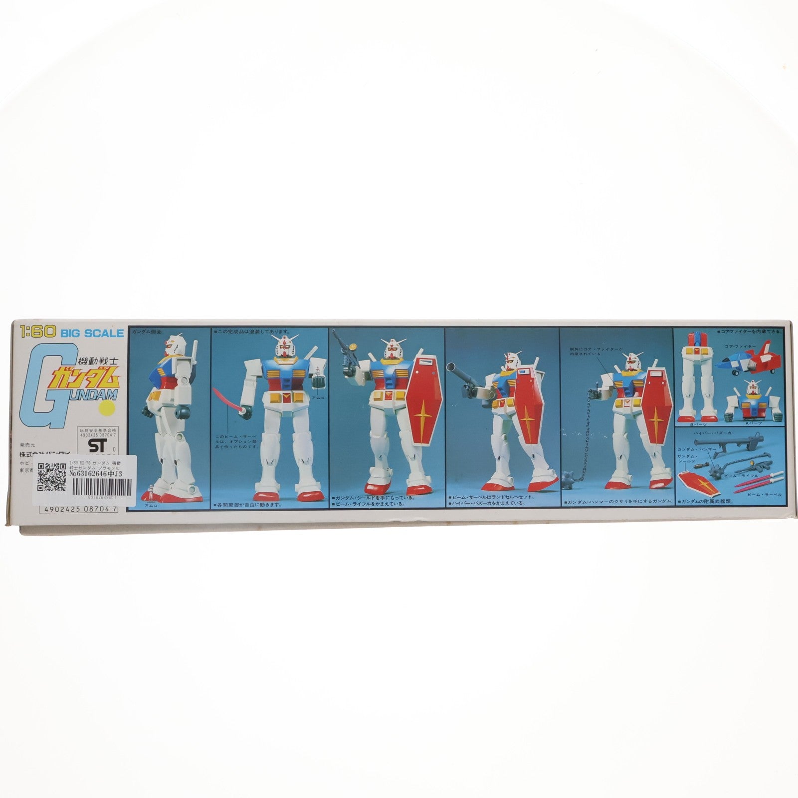 【中古即納】[PTM] 1/60 RX-78 ガンダム 機動戦士ガンダム プラモデル(0008704) バンダイ(20200623)