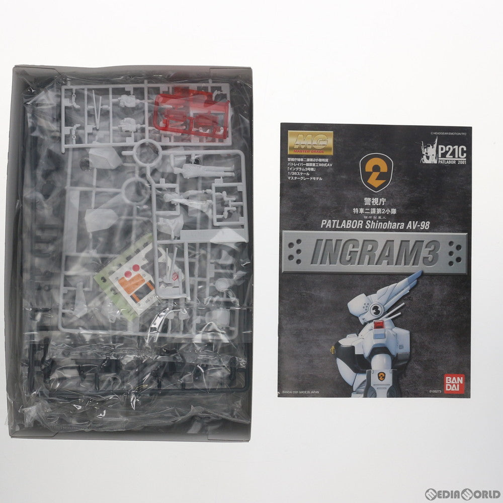 【中古即納】[PTM] MG 1/35 AV-98 イングラム3号機 機動警察パトレイバー プラモデル バンダイ(20190625)
