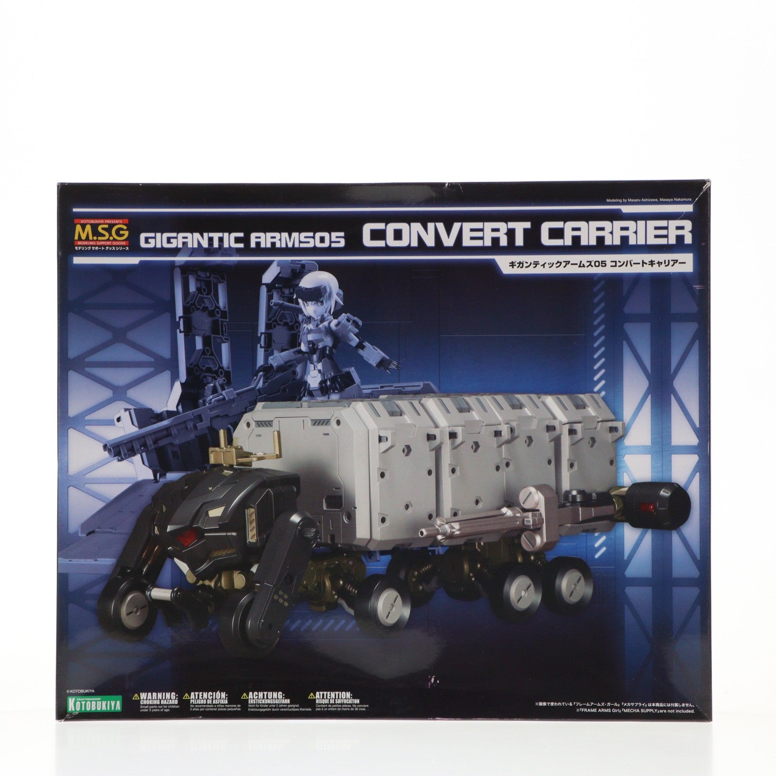 【中古即納】[PTM] M.S.G モデリングサポートグッズ ギガンティックアームズ05 コンバートキャリアー プラモデル(GT005) コトブキヤ(20171129)