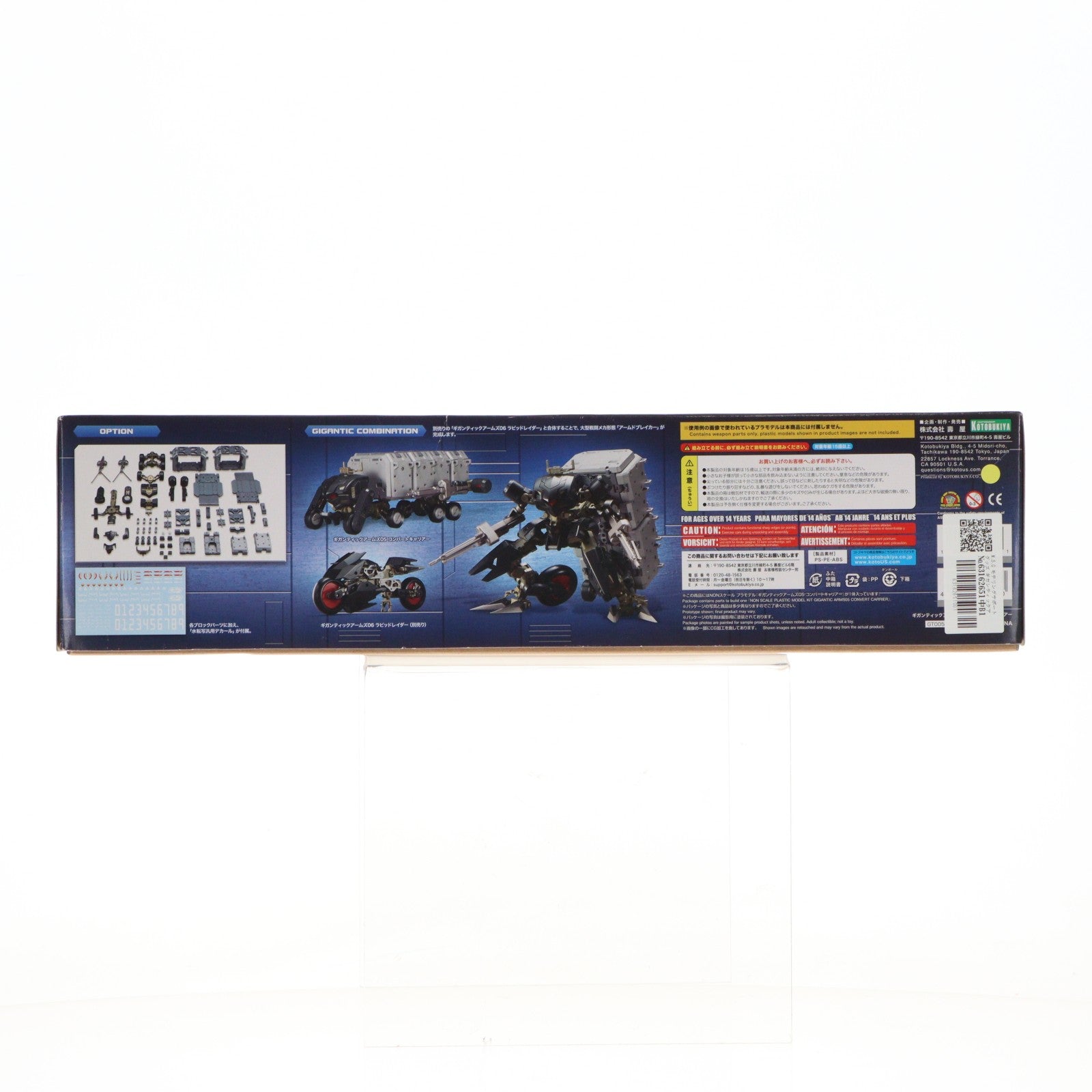 【中古即納】[PTM] M.S.G モデリングサポートグッズ ギガンティックアームズ05 コンバートキャリアー プラモデル(GT005) コトブキヤ(20171129)