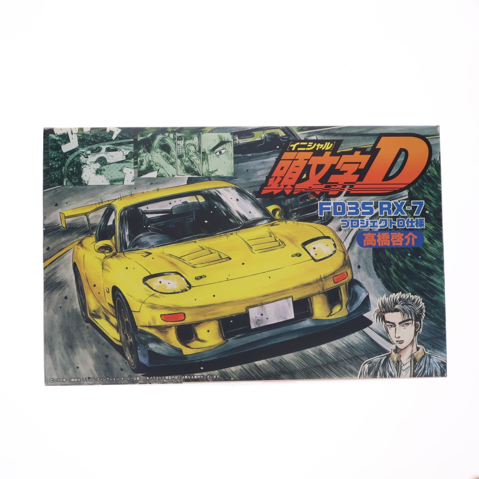【中古即納】[PTM] 頭文字Dシリーズ No.21 1/24 FD3S RX-7 プロジェクトD仕様(高橋啓介) イニシャルD プラモデル フジミ模型(FUJIMI)(20060425)